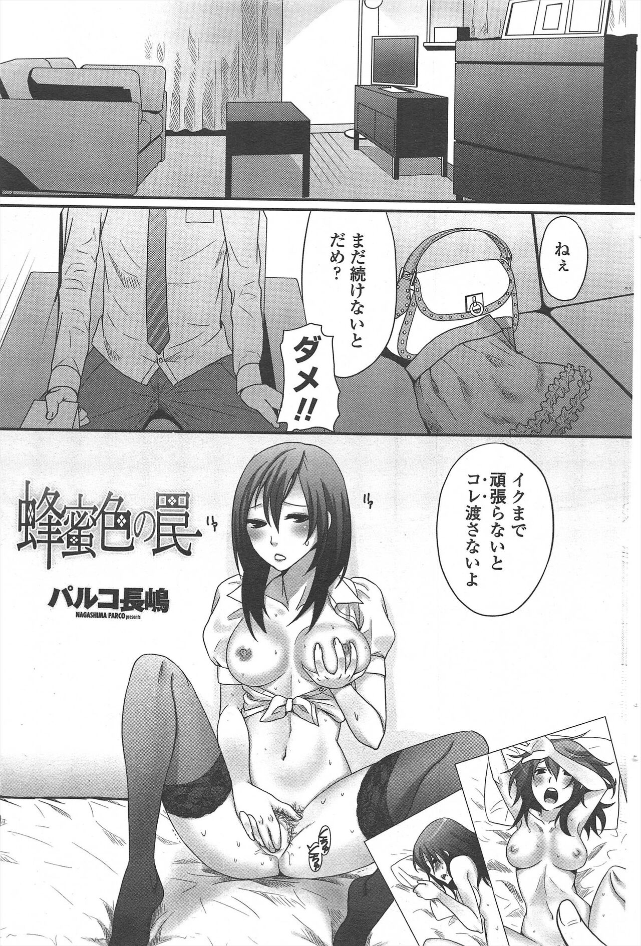 COMIC Penguin Celeb 2010-08 image number 265