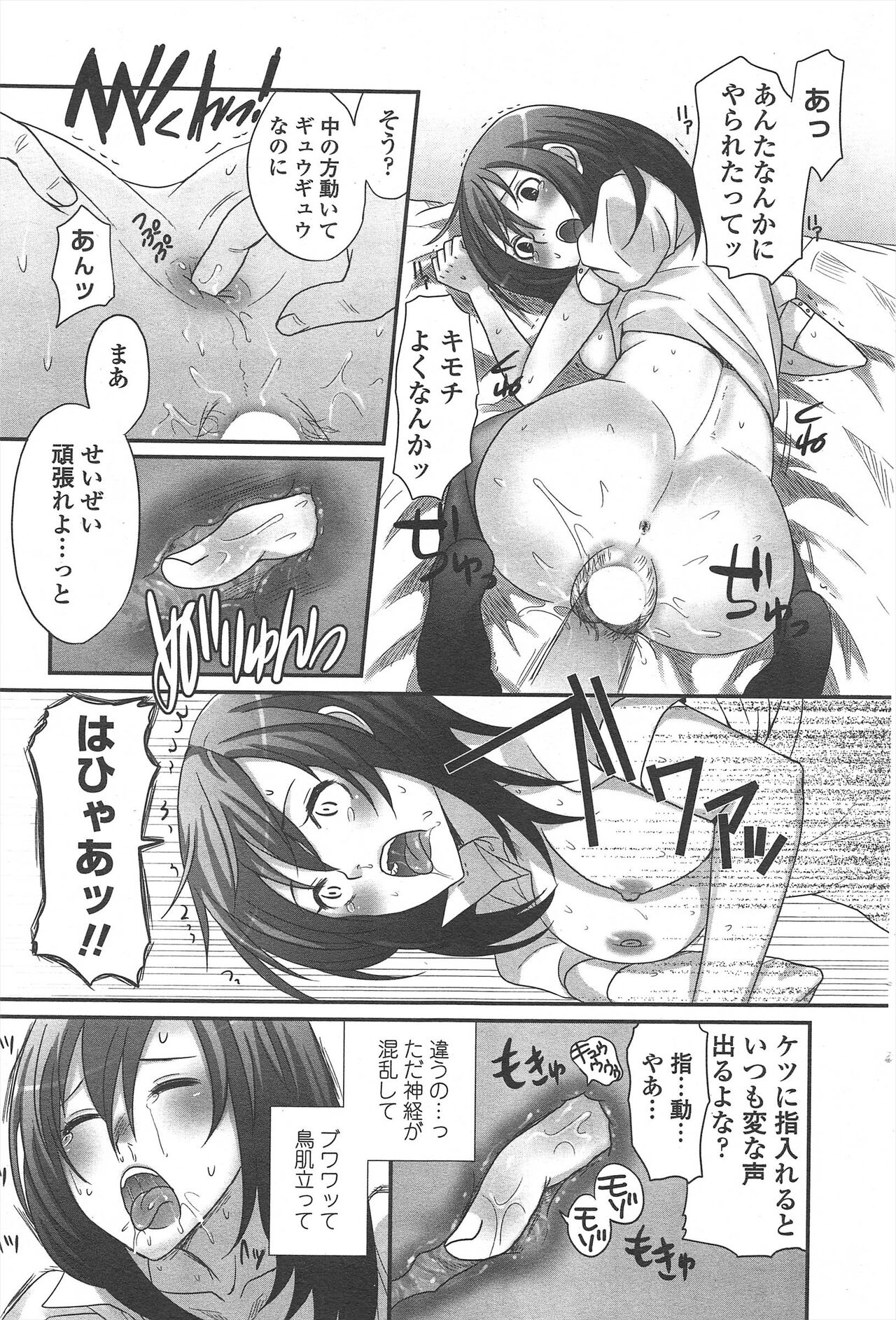 COMIC Penguin Celeb 2010-08 image number 275