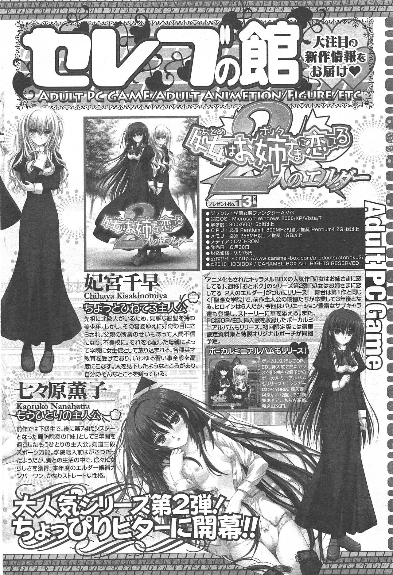 COMIC Penguin Celeb 2010-08 image number 292