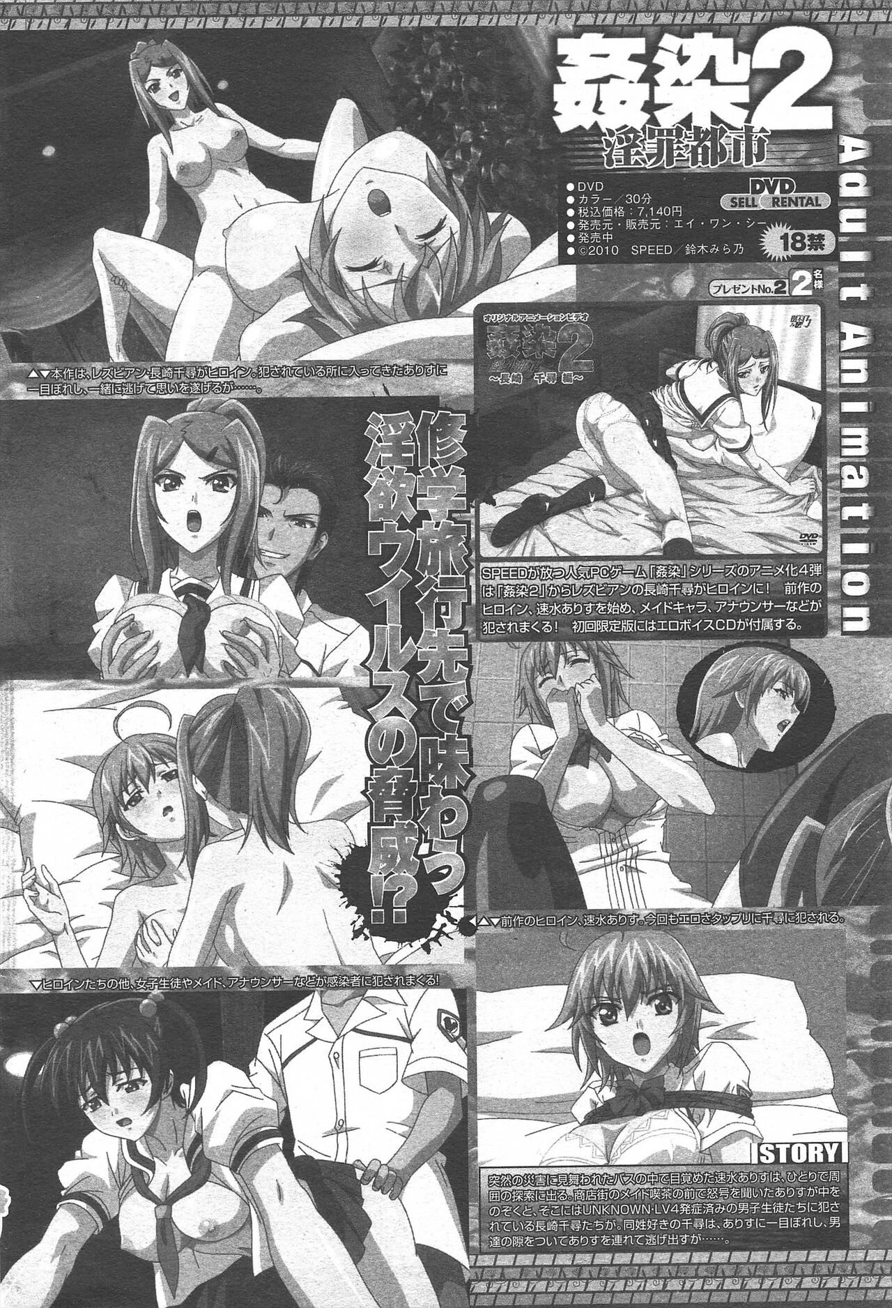 COMIC Penguin Celeb 2010-08 image number 294