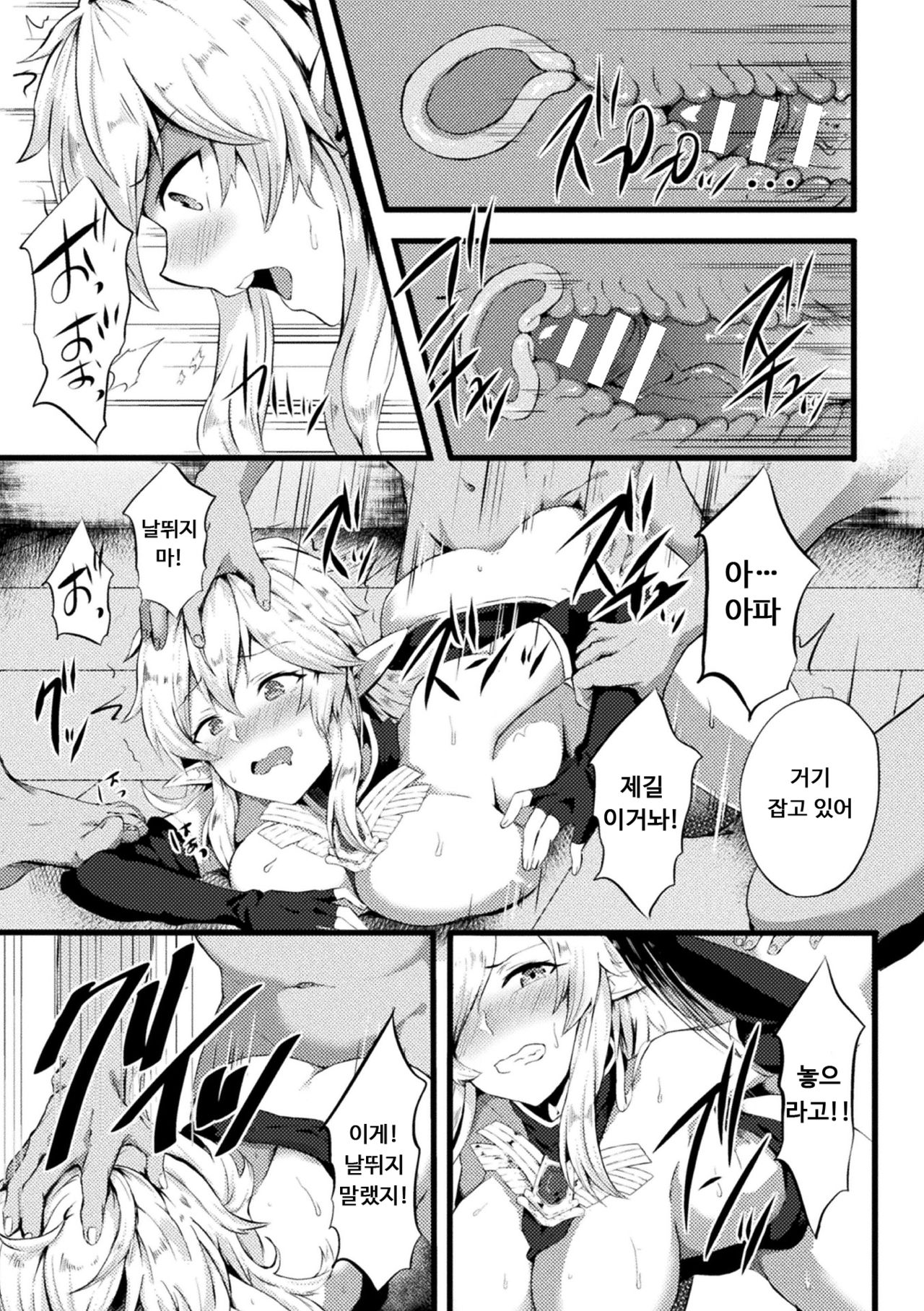 [Kisaragi Yuu] TS Ouji Mikhail Haishin no Mesu Elf | TS 왕자 미하일 -배신의 암컷 엘프- (2D Comic Magazine TS Akuochi Nyotaika Shita Seigikan-tachi ga Akuten Acme! Vol. 2) [Korean] [Digital] image number 5