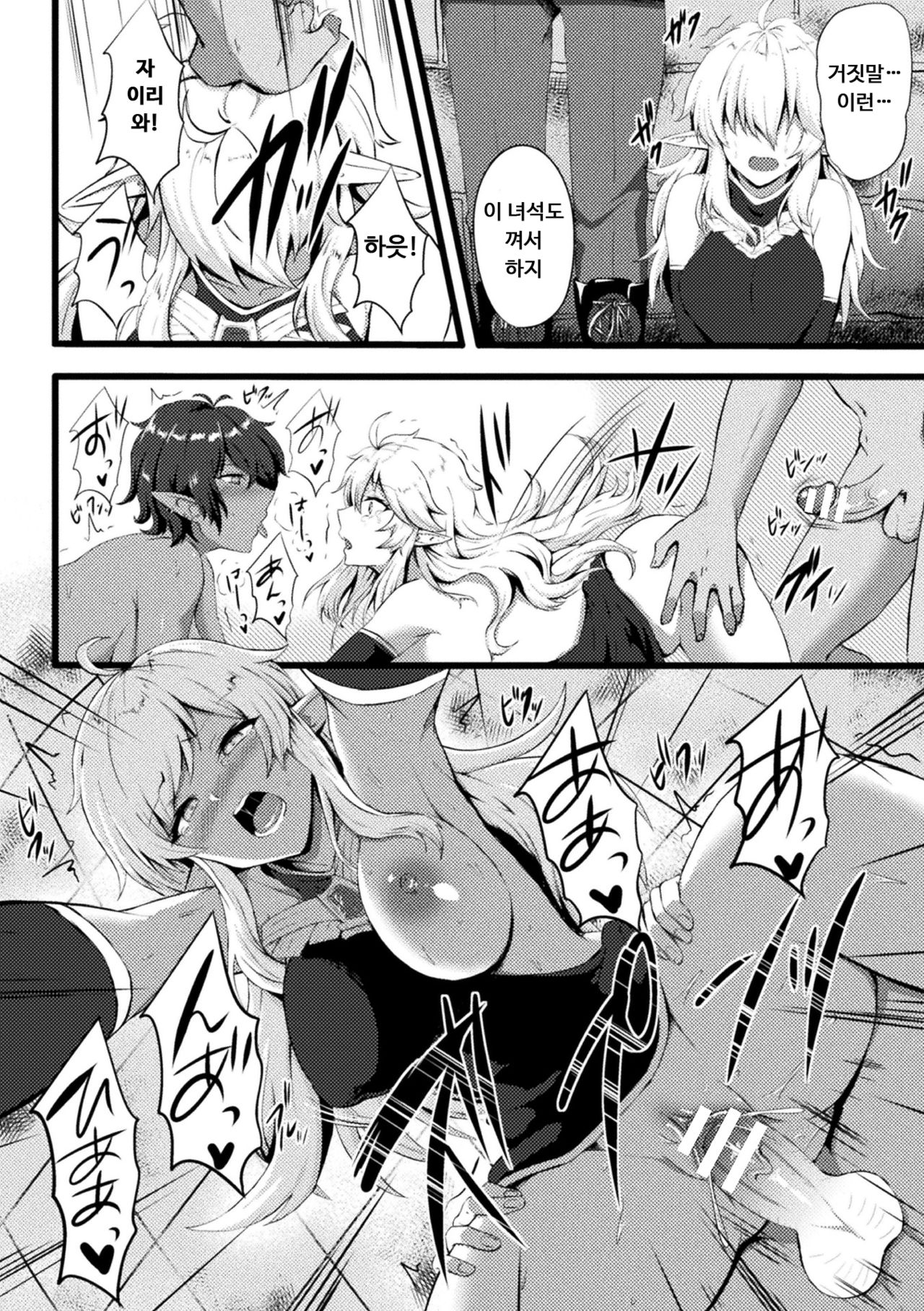 [Kisaragi Yuu] TS Ouji Mikhail Haishin no Mesu Elf | TS 왕자 미하일 -배신의 암컷 엘프- (2D Comic Magazine TS Akuochi Nyotaika Shita Seigikan-tachi ga Akuten Acme! Vol. 2) [Korean] [Digital] image number 16