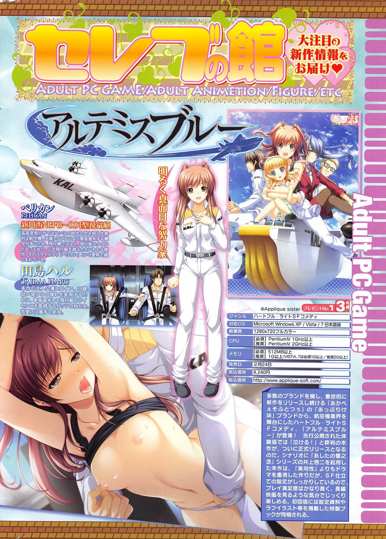 COMIC Penguin Celeb 2011-04 image number 8