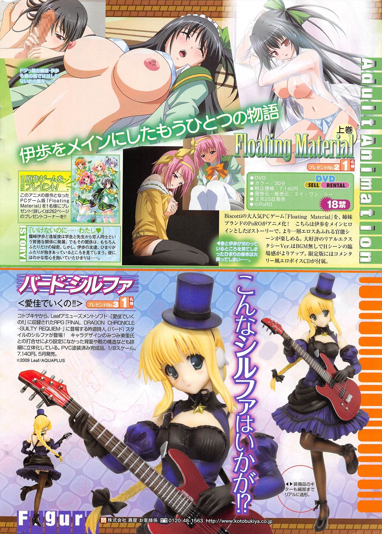 COMIC Penguin Celeb 2011-04 image number 10