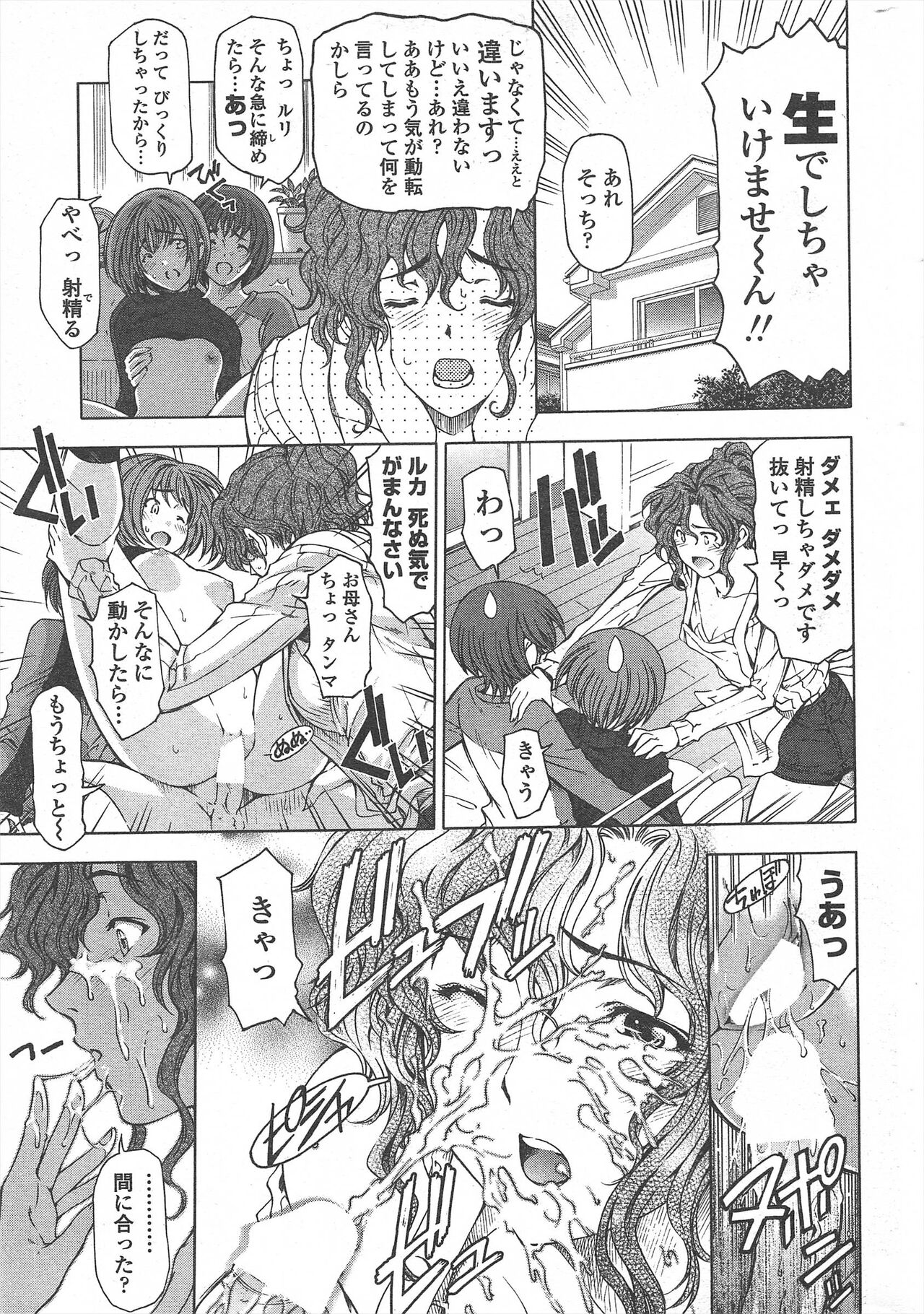 COMIC Penguin Celeb 2011-04 image number 13