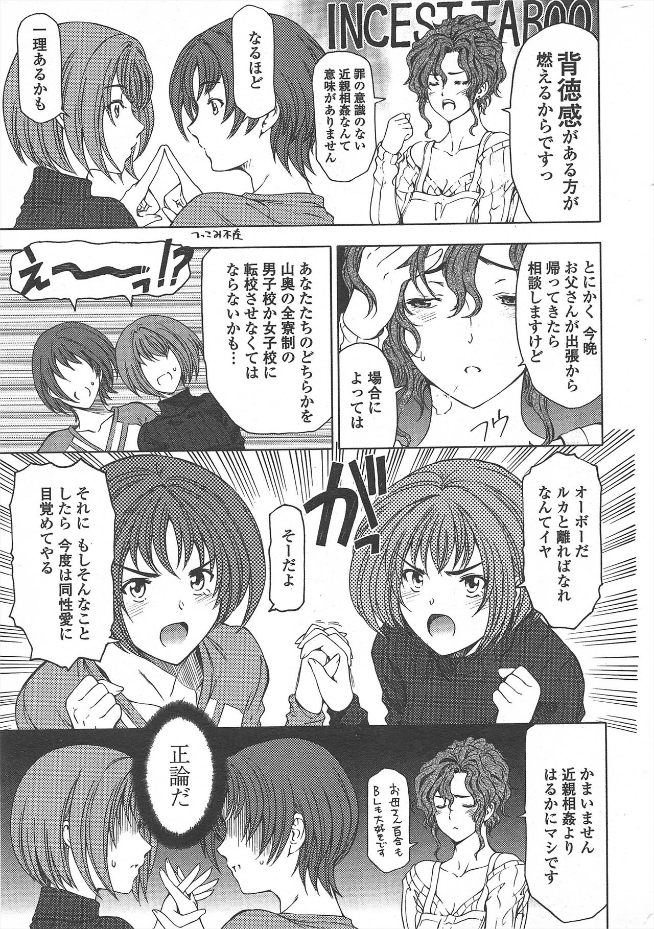 COMIC Penguin Celeb 2011-04 image number 15