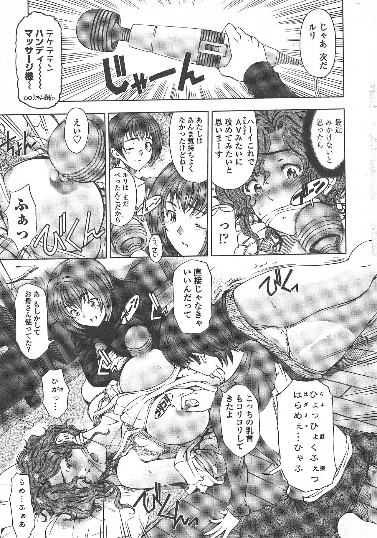 COMIC Penguin Celeb 2011-04 image number 19