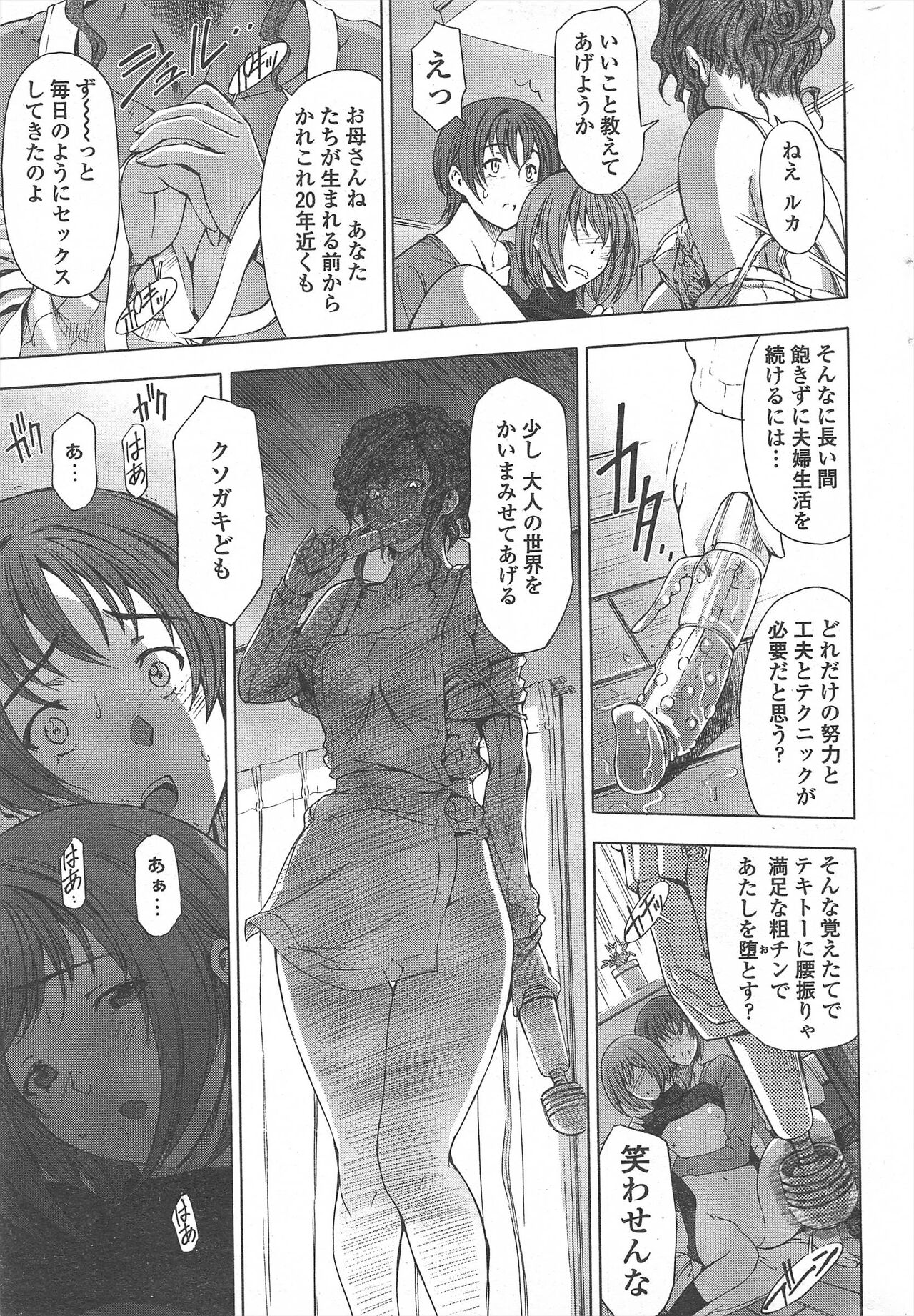 COMIC Penguin Celeb 2011-04 image number 27