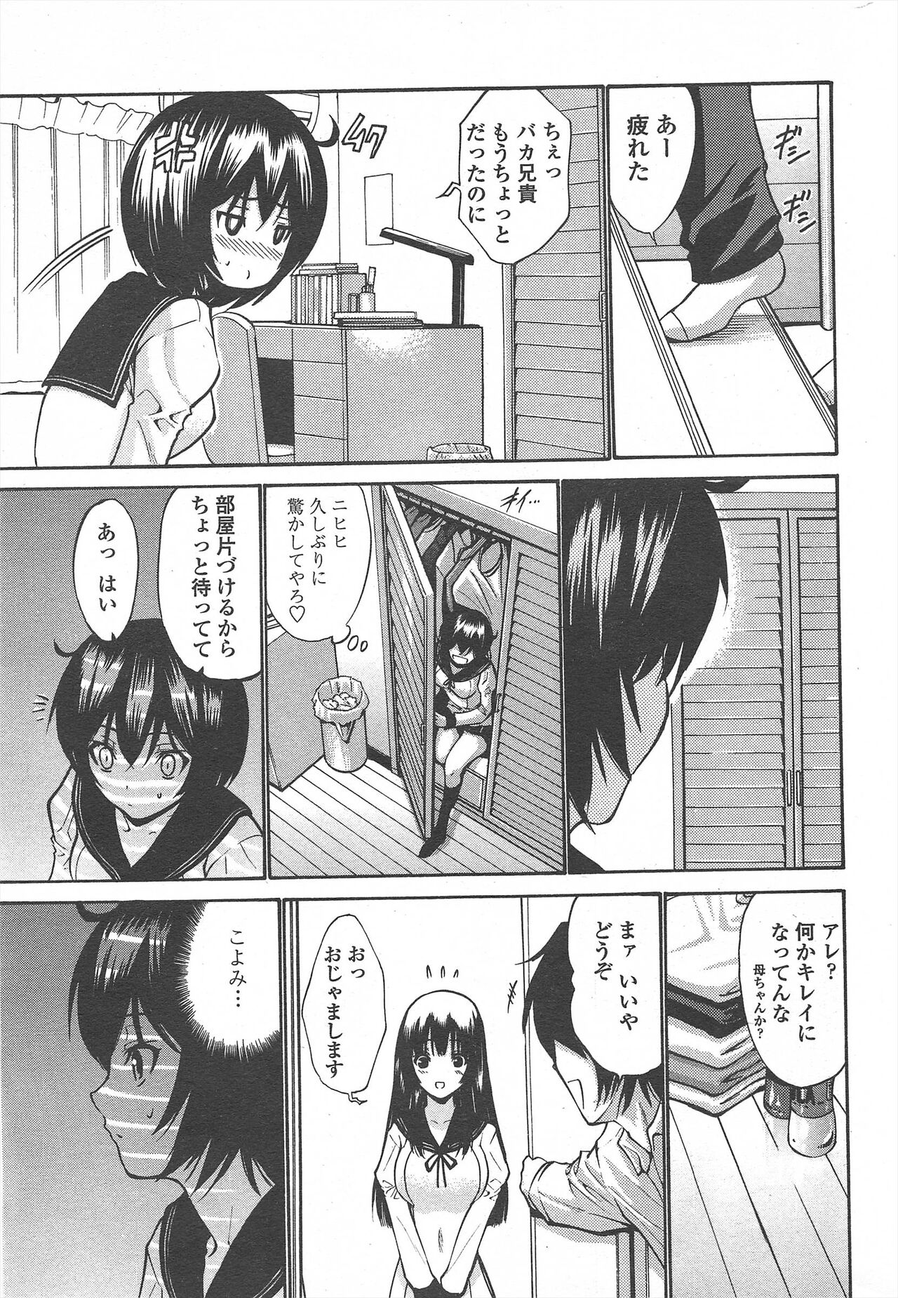 COMIC Penguin Celeb 2011-04 image number 33