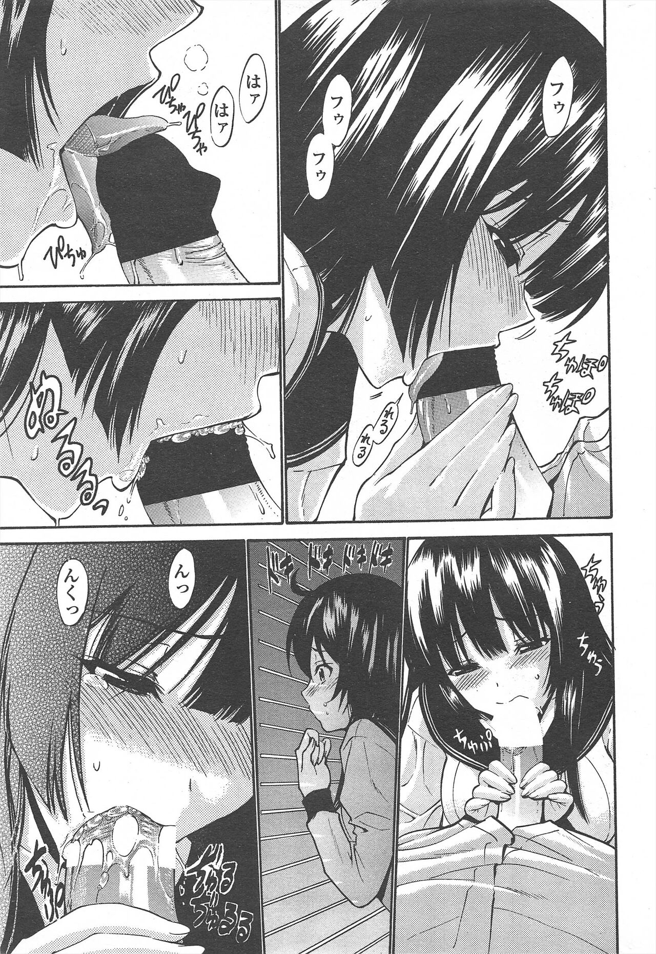 COMIC Penguin Celeb 2011-04 image number 35