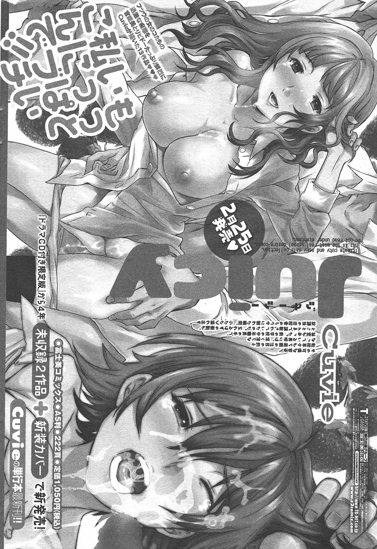 COMIC Penguin Celeb 2011-04 image number 46