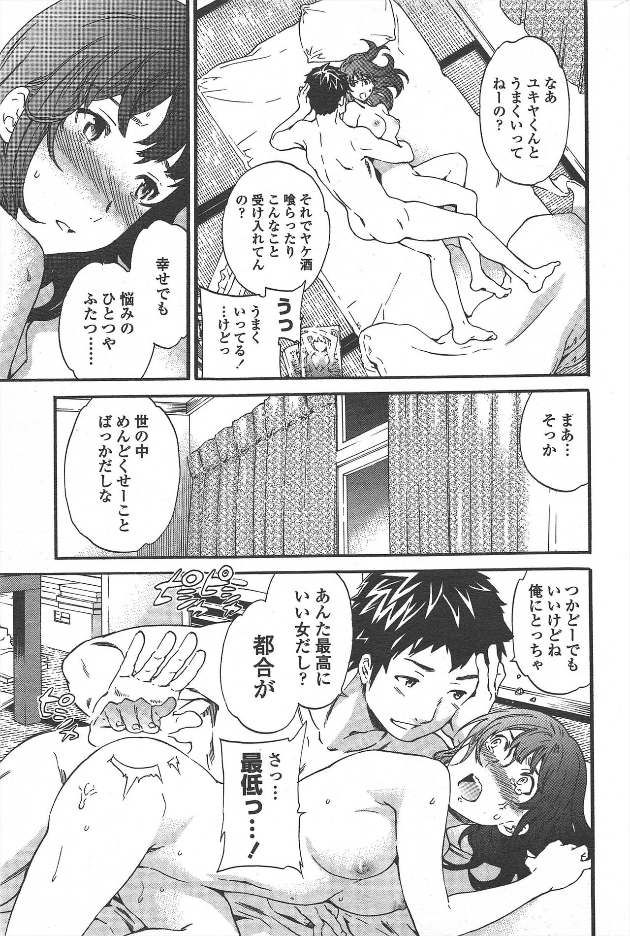 COMIC Penguin Celeb 2011-04 image number 57