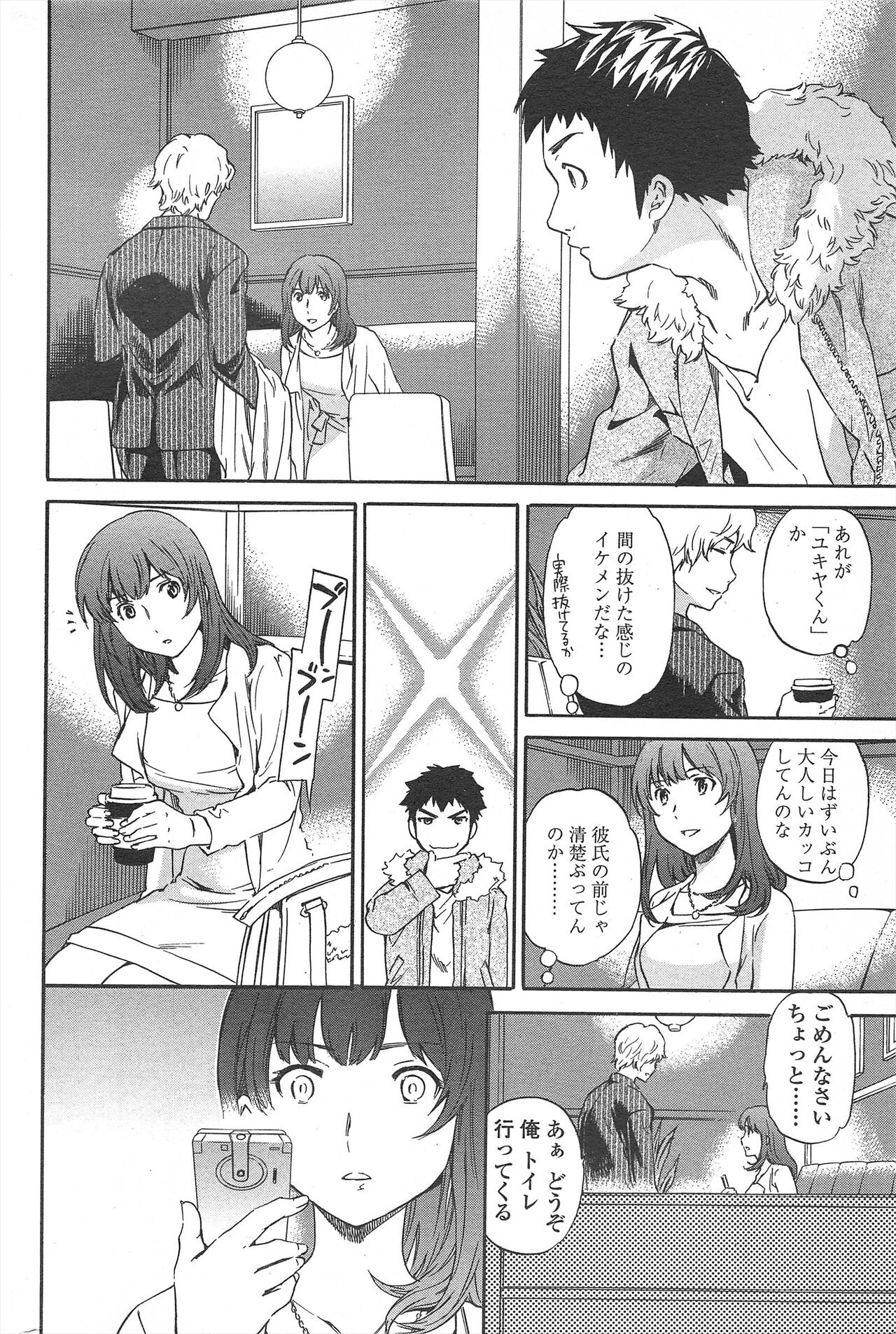 COMIC Penguin Celeb 2011-04 image number 60