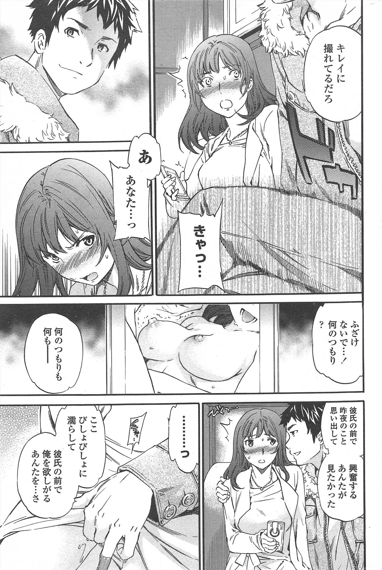 COMIC Penguin Celeb 2011-04 image number 61