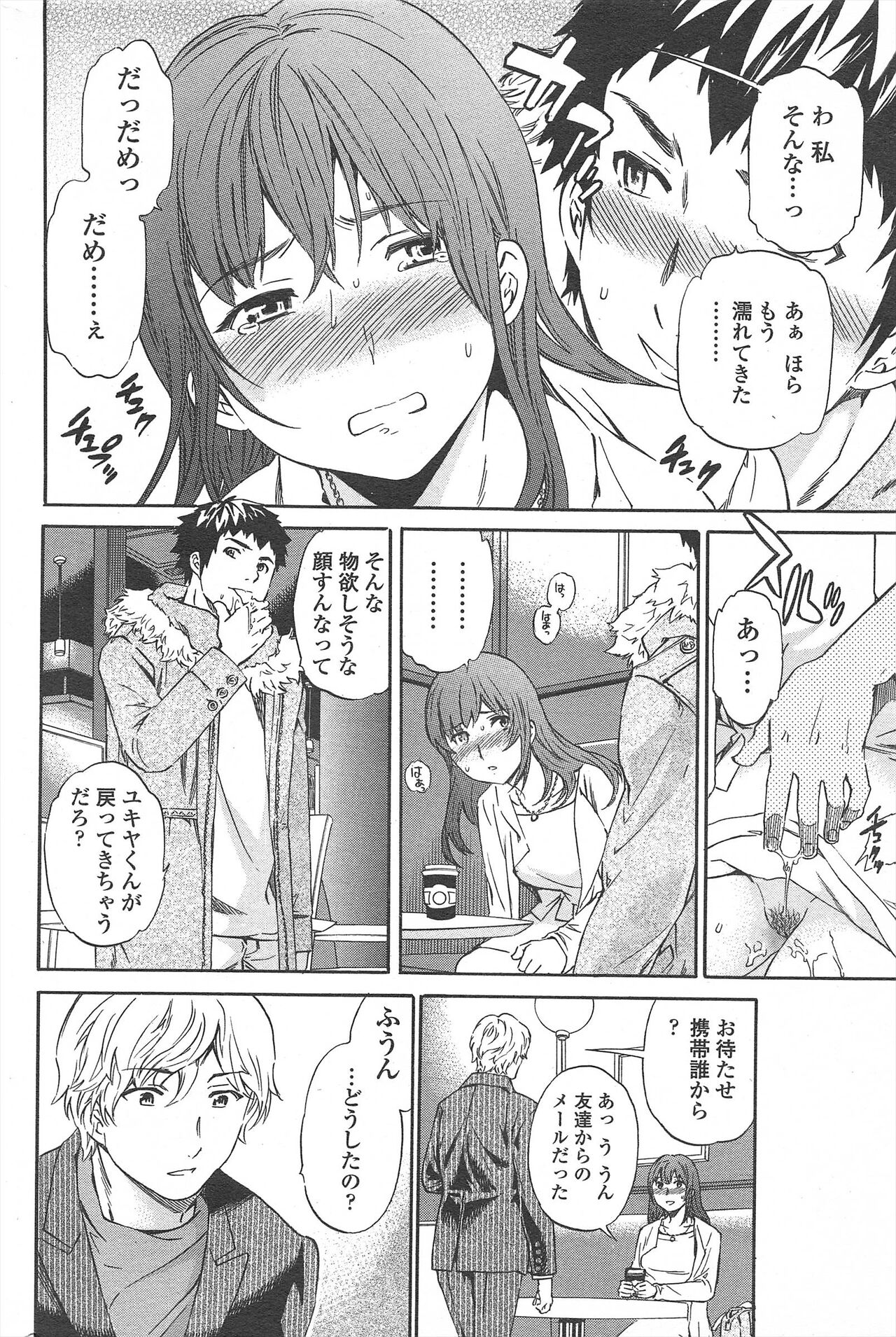 COMIC Penguin Celeb 2011-04 image number 62