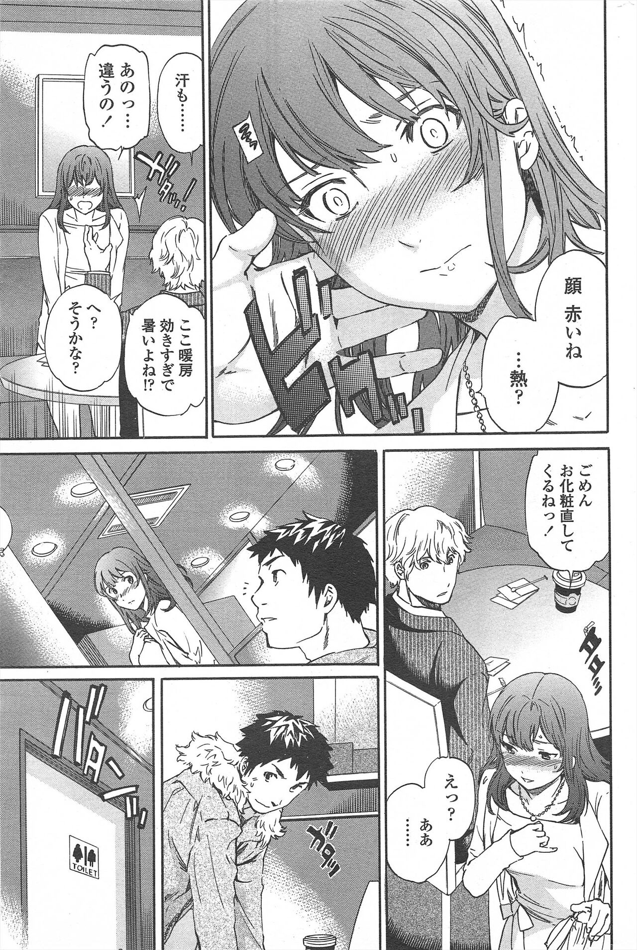 COMIC Penguin Celeb 2011-04 image number 63