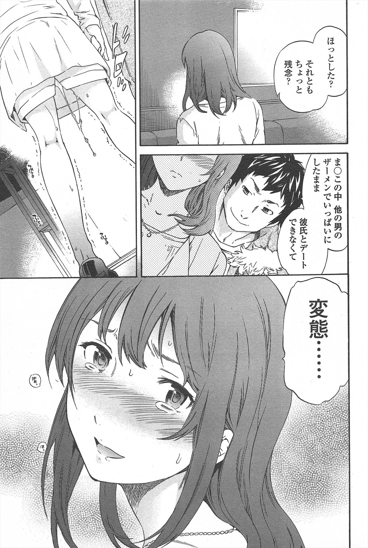 COMIC Penguin Celeb 2011-04 image number 67