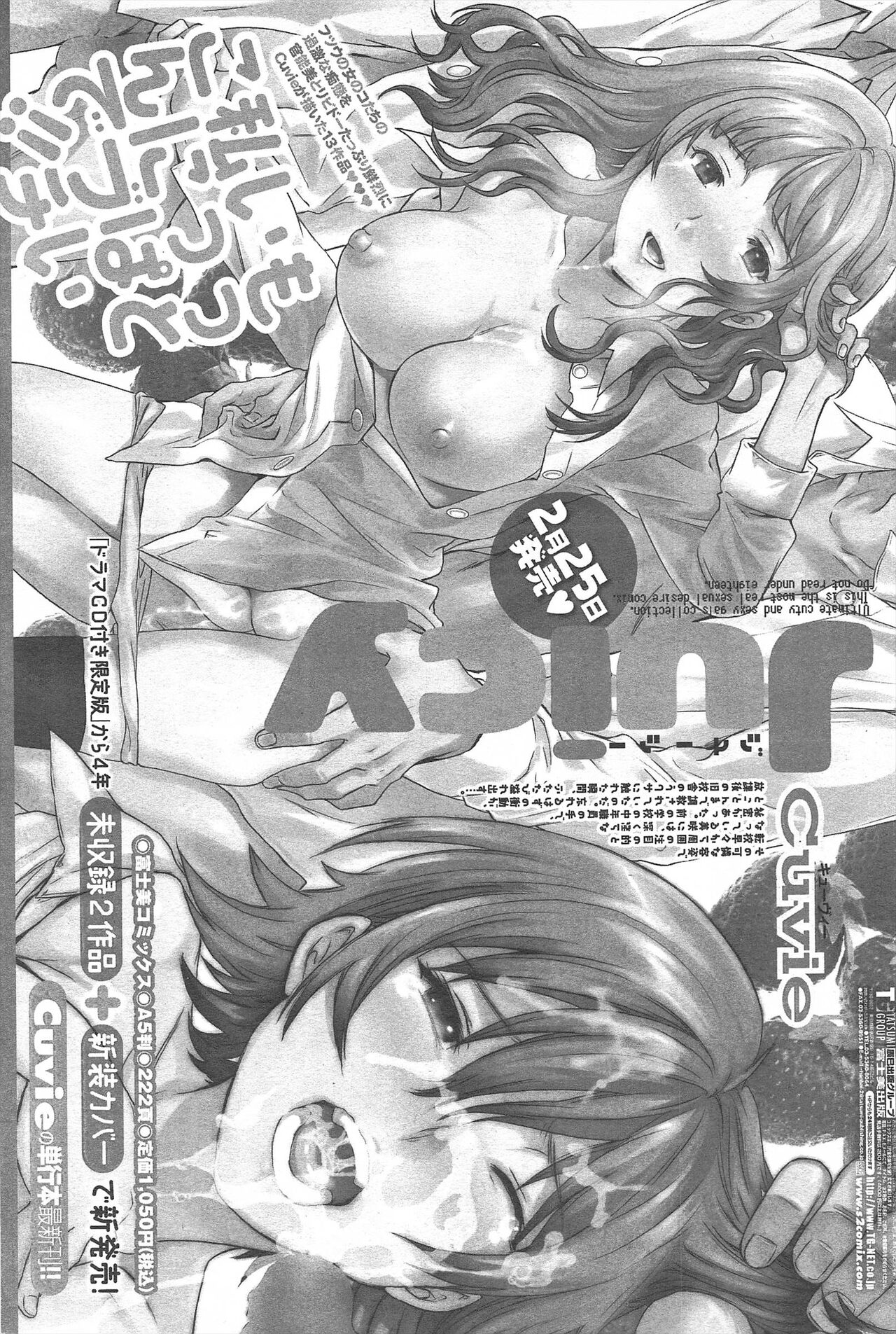 COMIC Penguin Celeb 2011-04 image number 73