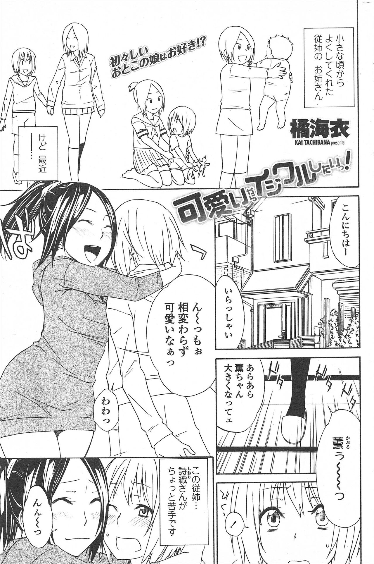 COMIC Penguin Celeb 2011-04 image number 75