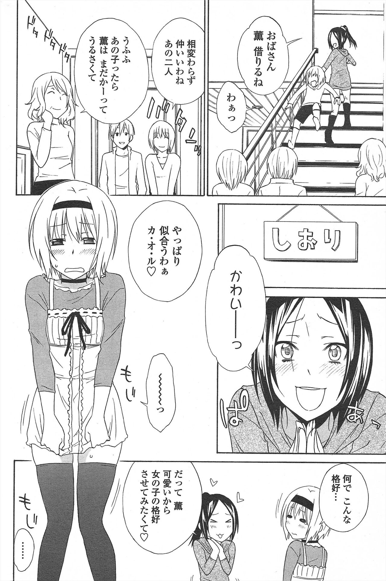 COMIC Penguin Celeb 2011-04 image number 76