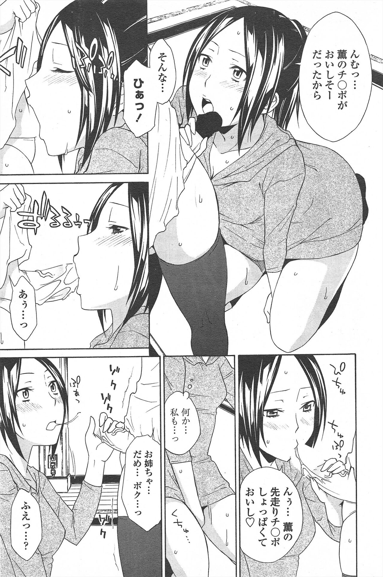 COMIC Penguin Celeb 2011-04 image number 79