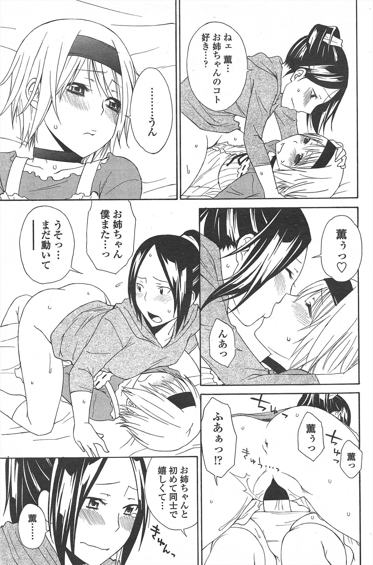 COMIC Penguin Celeb 2011-04 image number 85