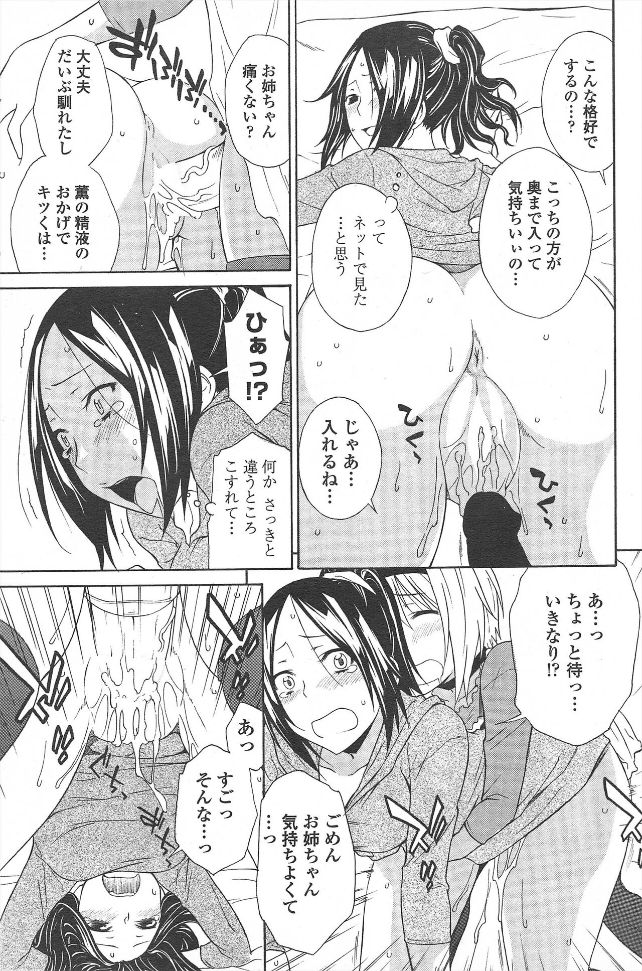 COMIC Penguin Celeb 2011-04 image number 87