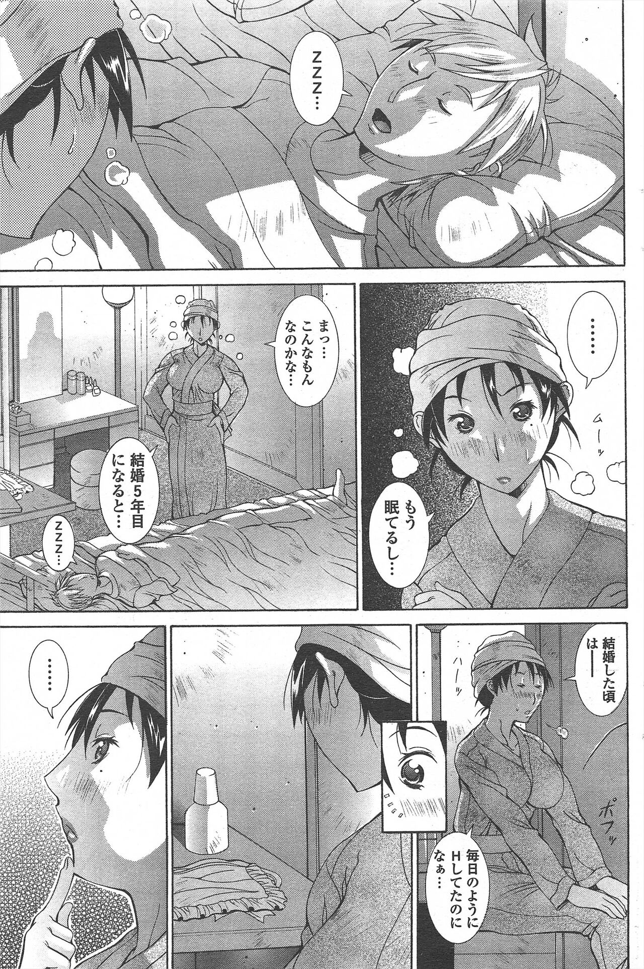 COMIC Penguin Celeb 2011-04 image number 93