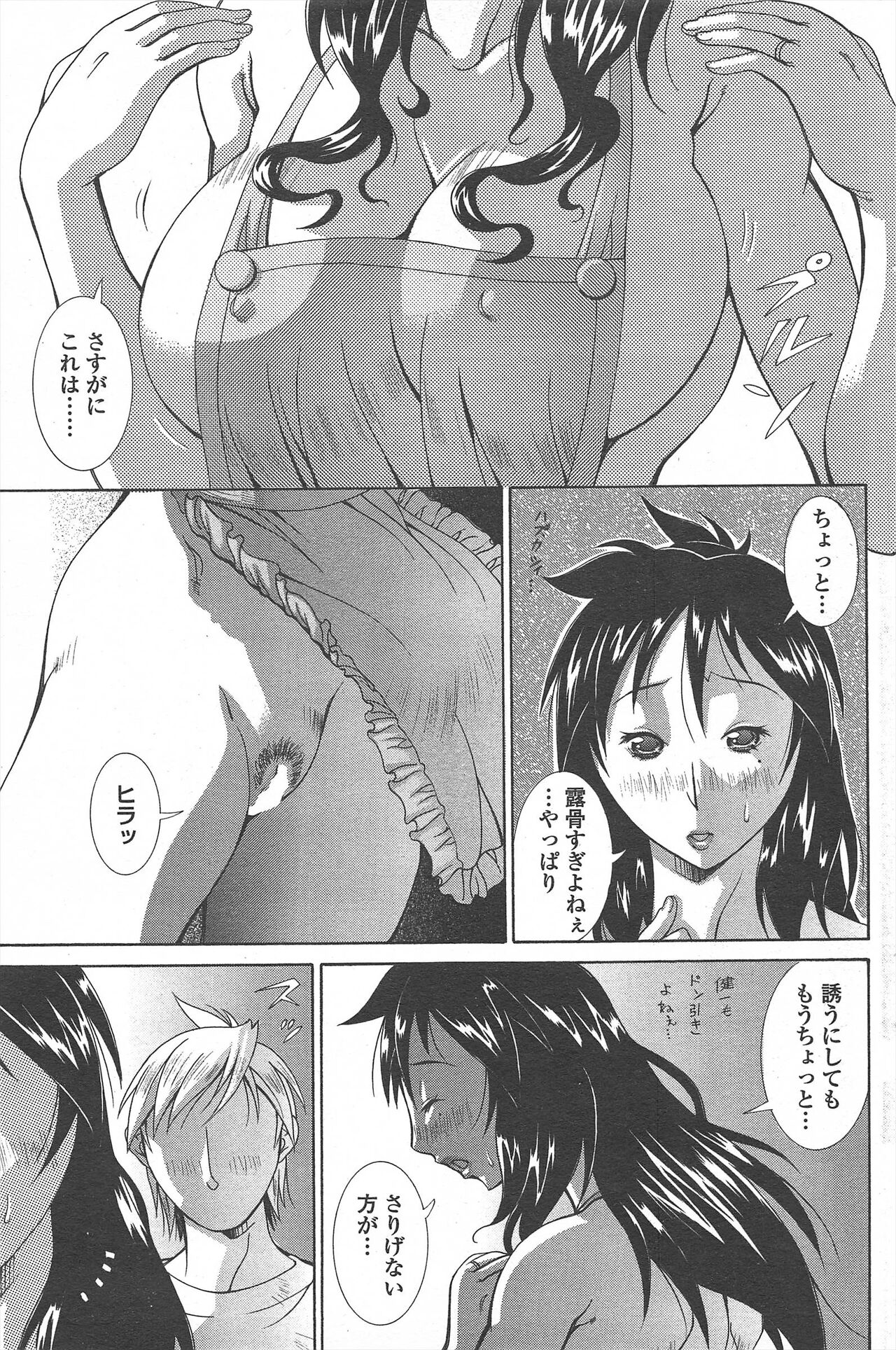 COMIC Penguin Celeb 2011-04 image number 95