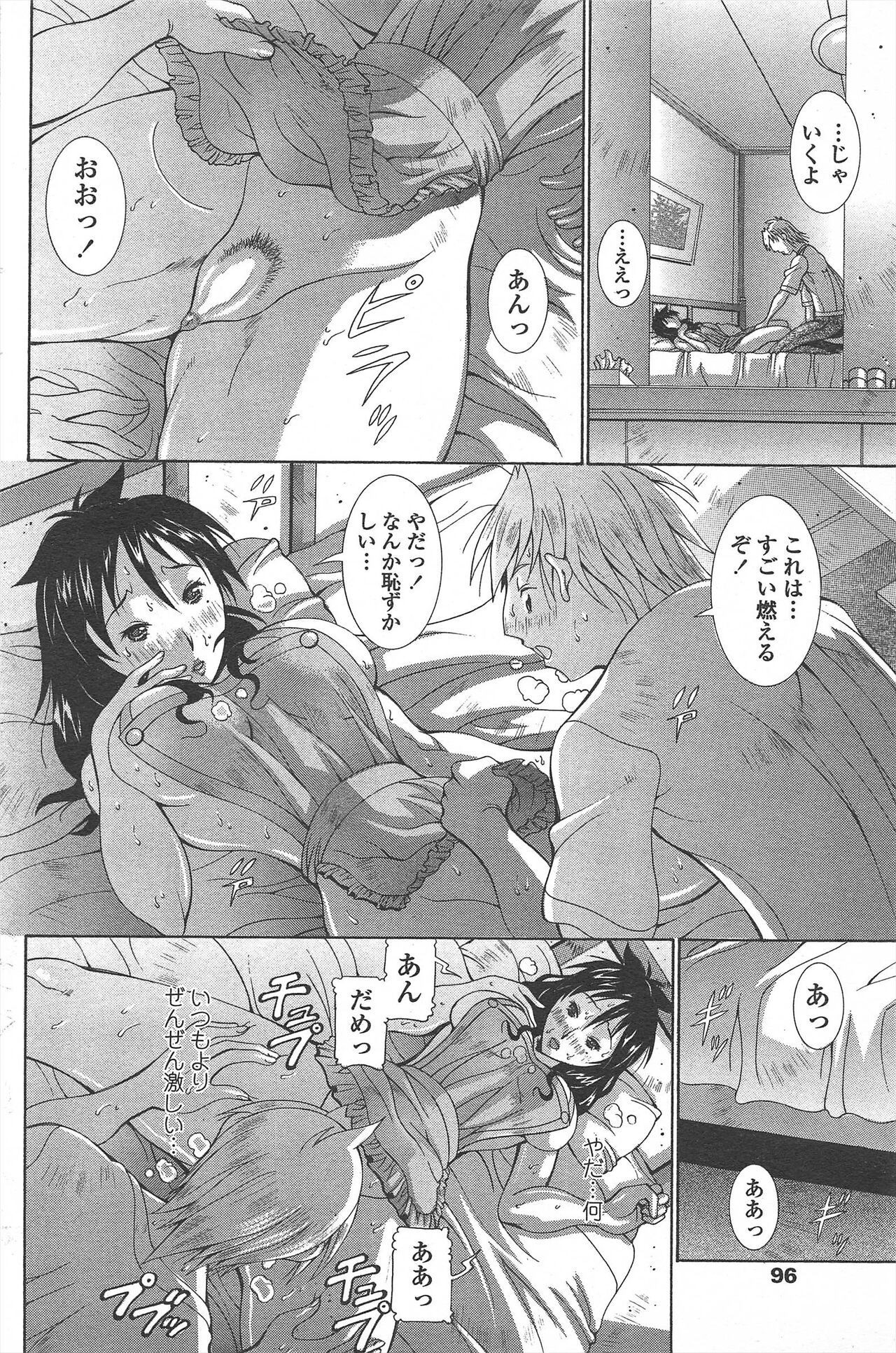 COMIC Penguin Celeb 2011-04 image number 98