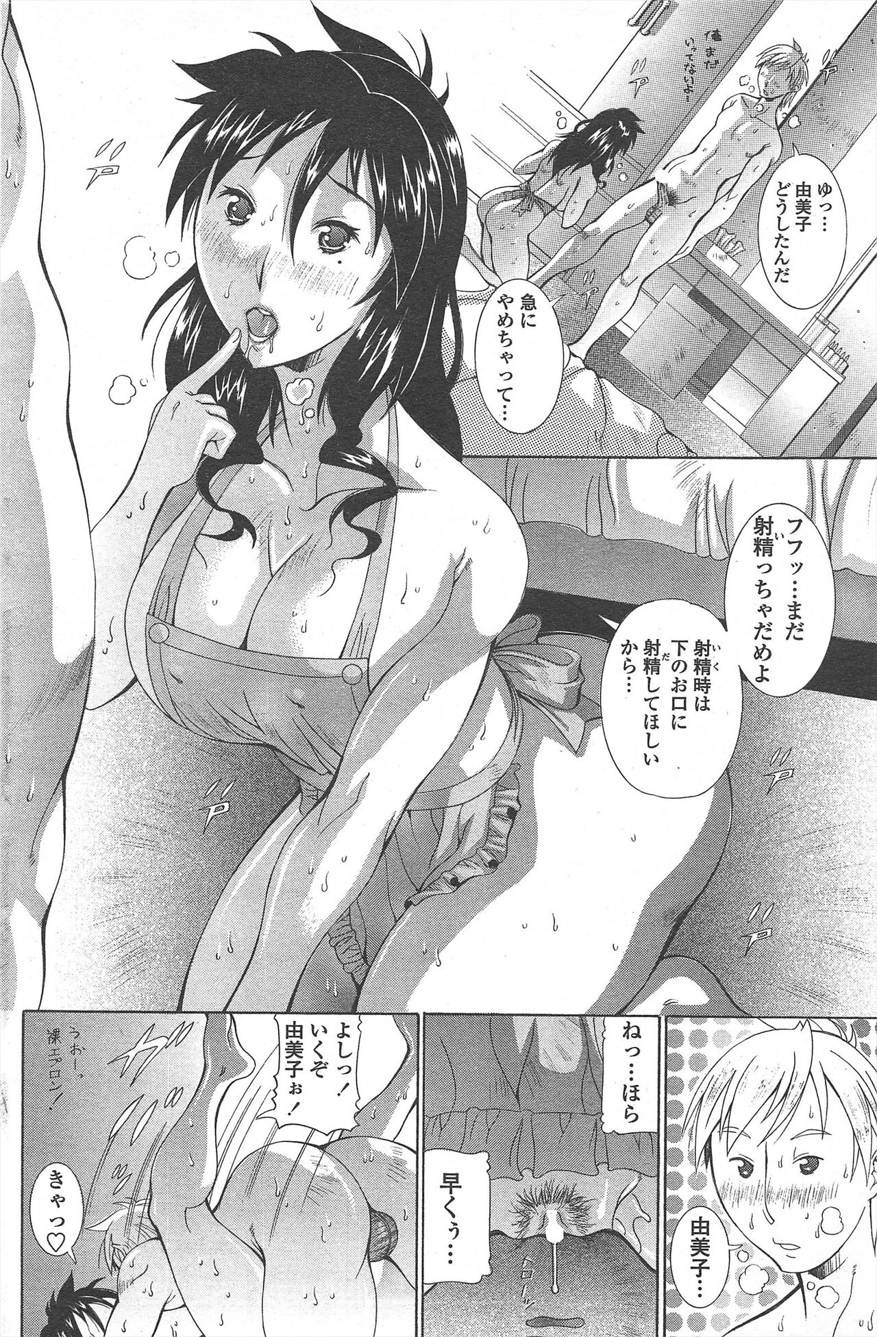 COMIC Penguin Celeb 2011-04 image number 102