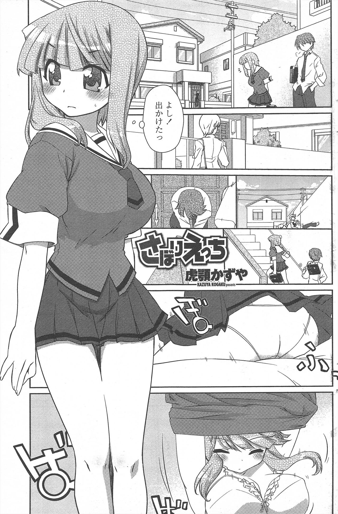 COMIC Penguin Celeb 2011-04 image number 111