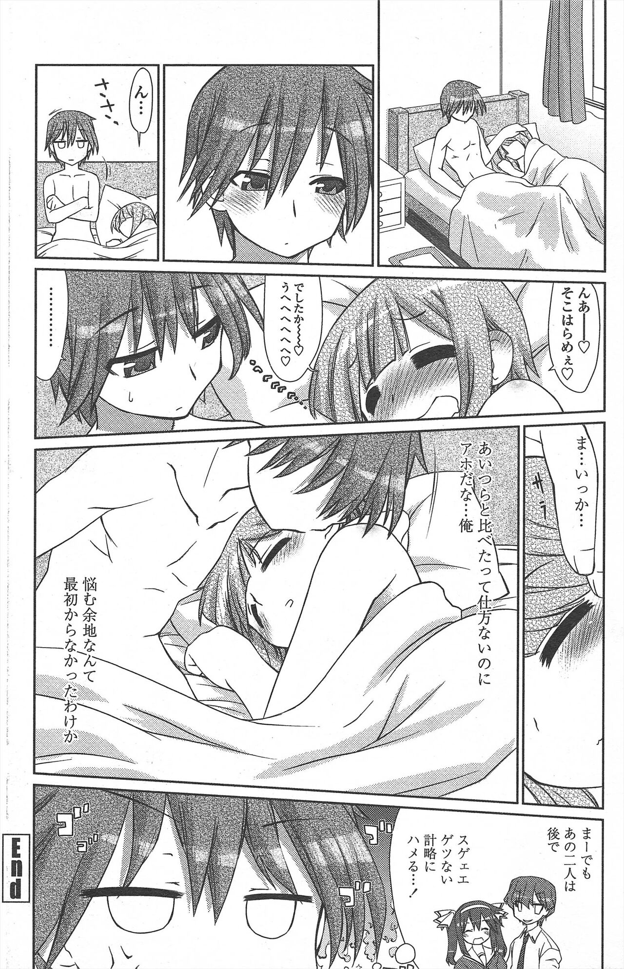 COMIC Penguin Celeb 2011-04 image number 126