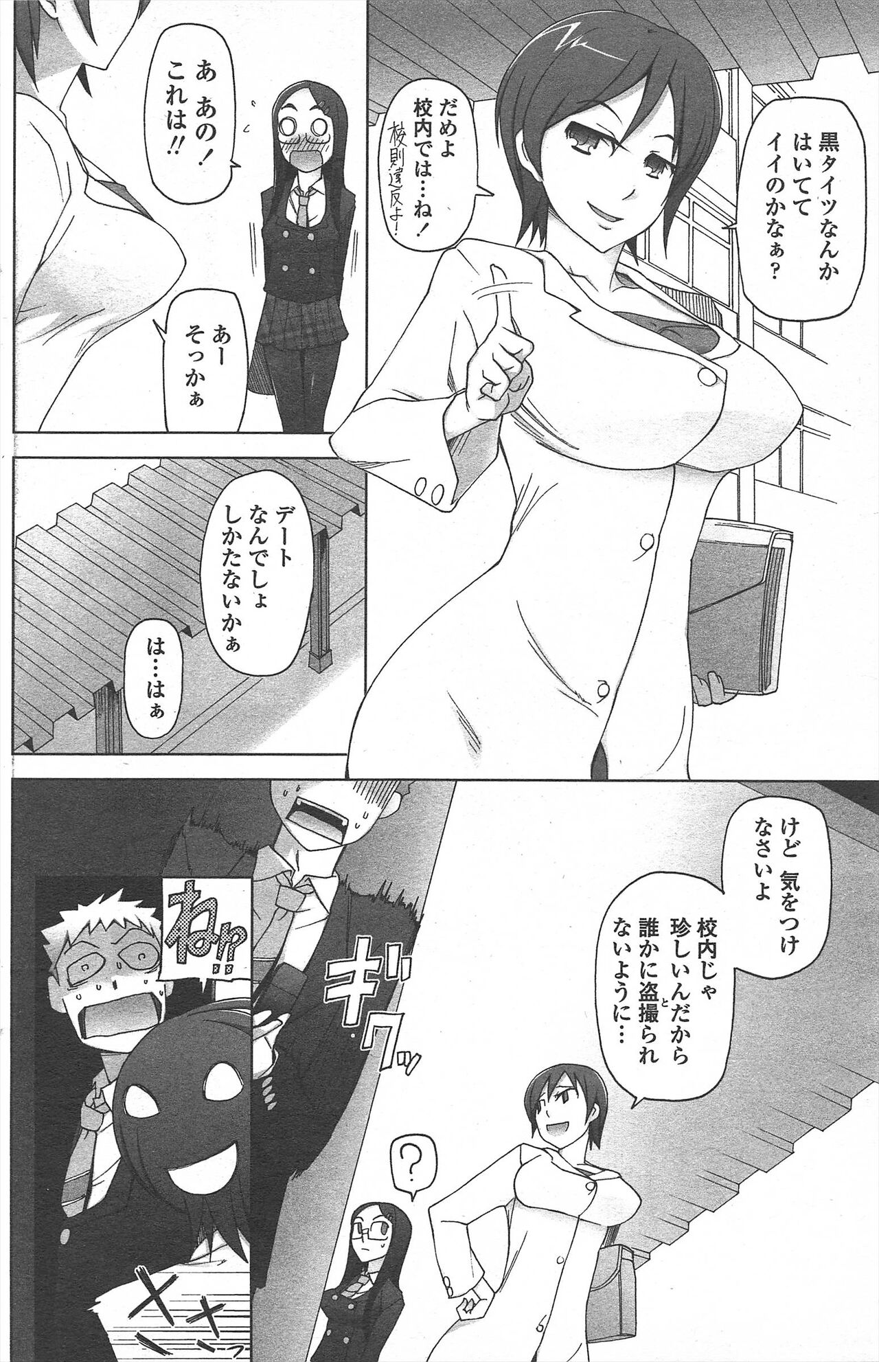 COMIC Penguin Celeb 2011-04 image number 130