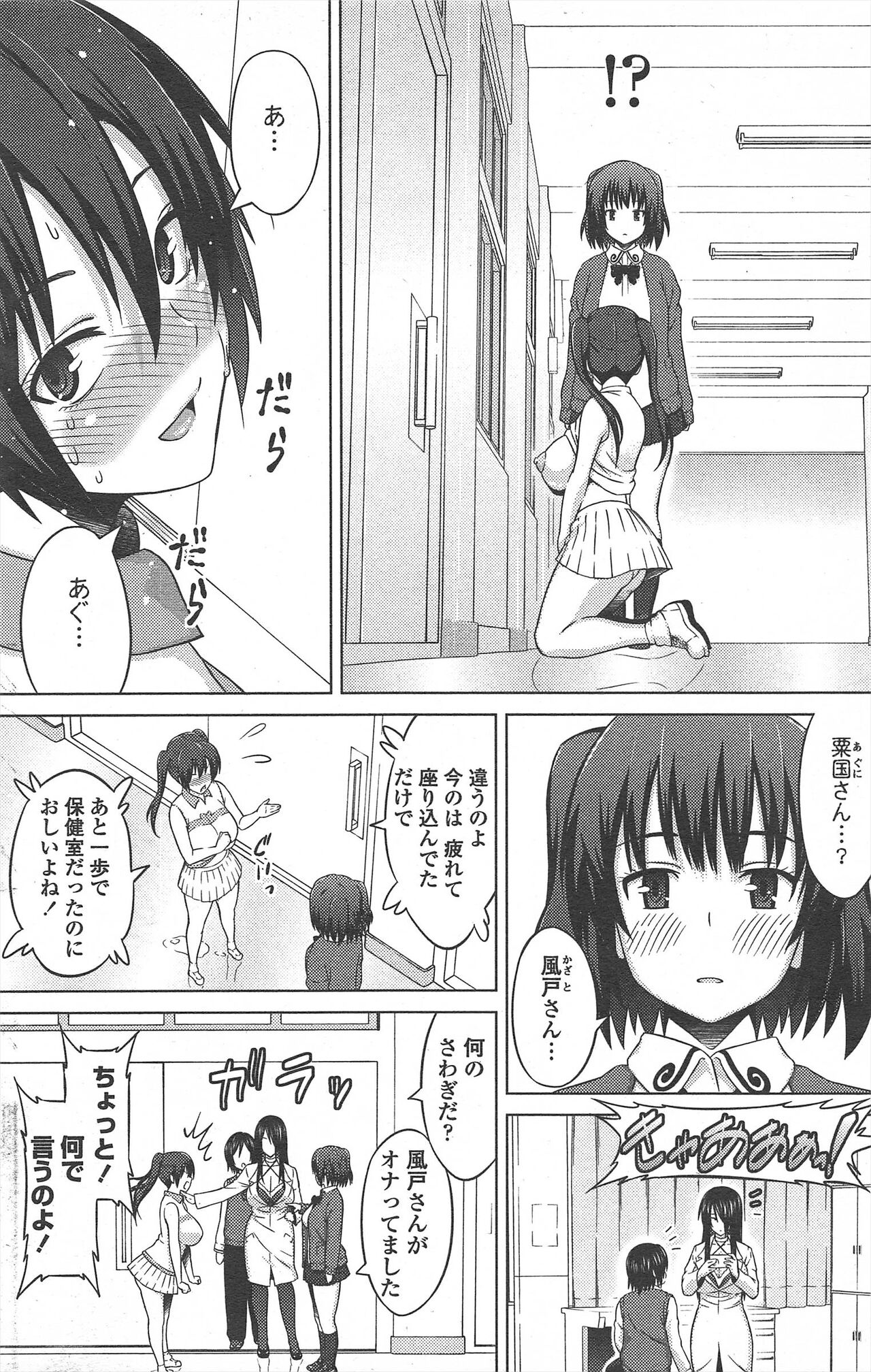 COMIC Penguin Celeb 2011-04 image number 150