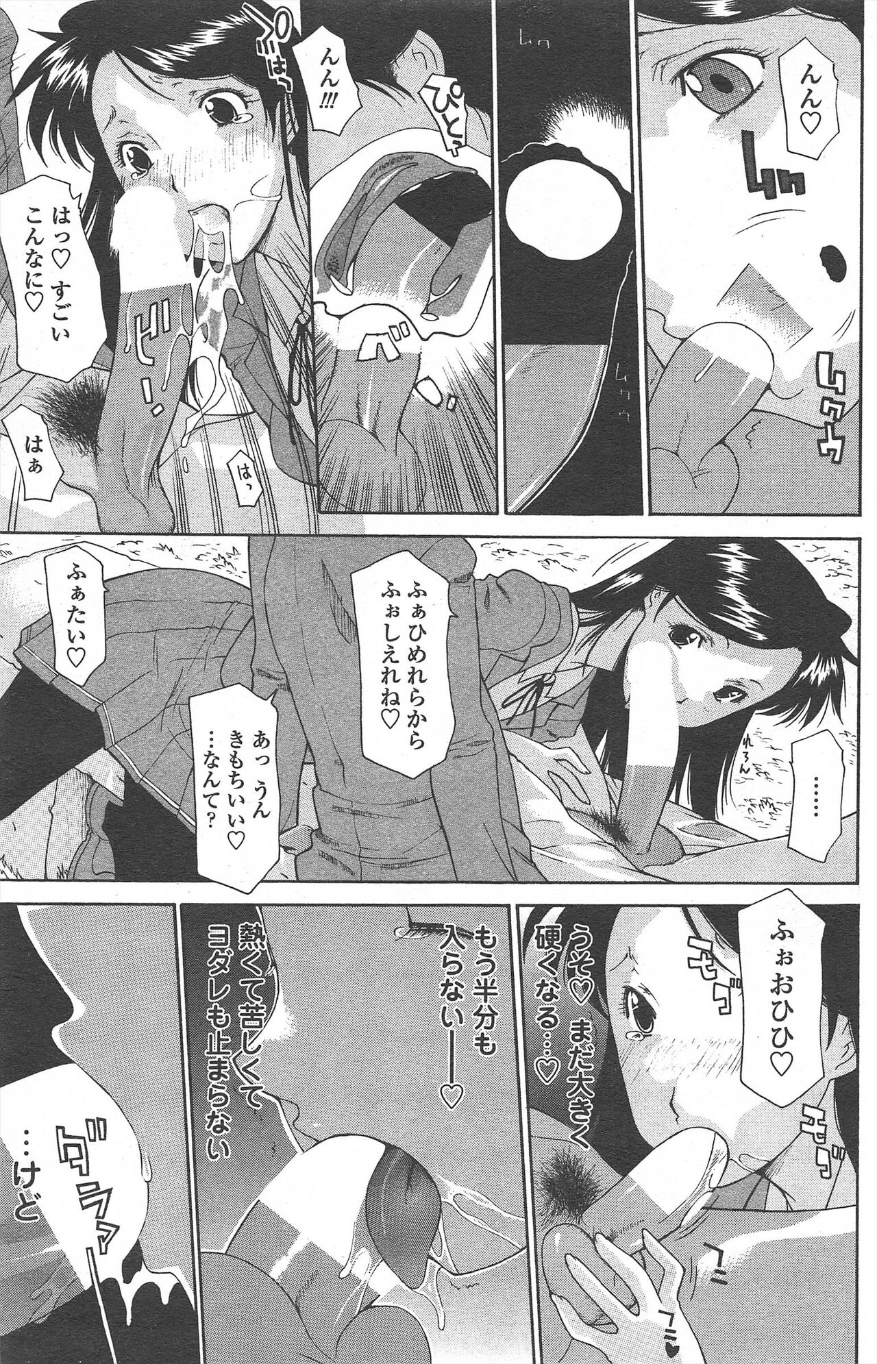 COMIC Penguin Celeb 2011-04 image number 169