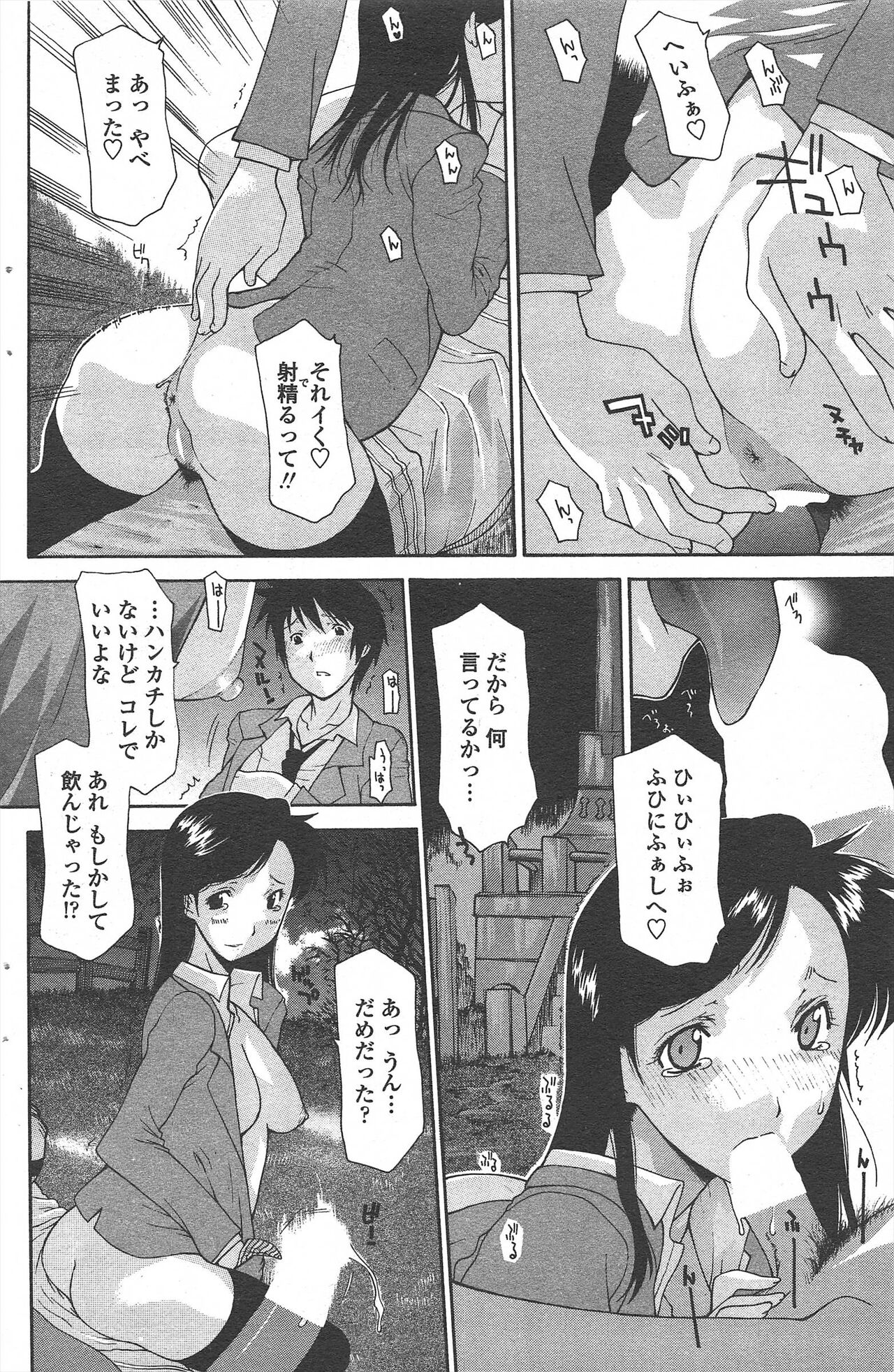 COMIC Penguin Celeb 2011-04 image number 172