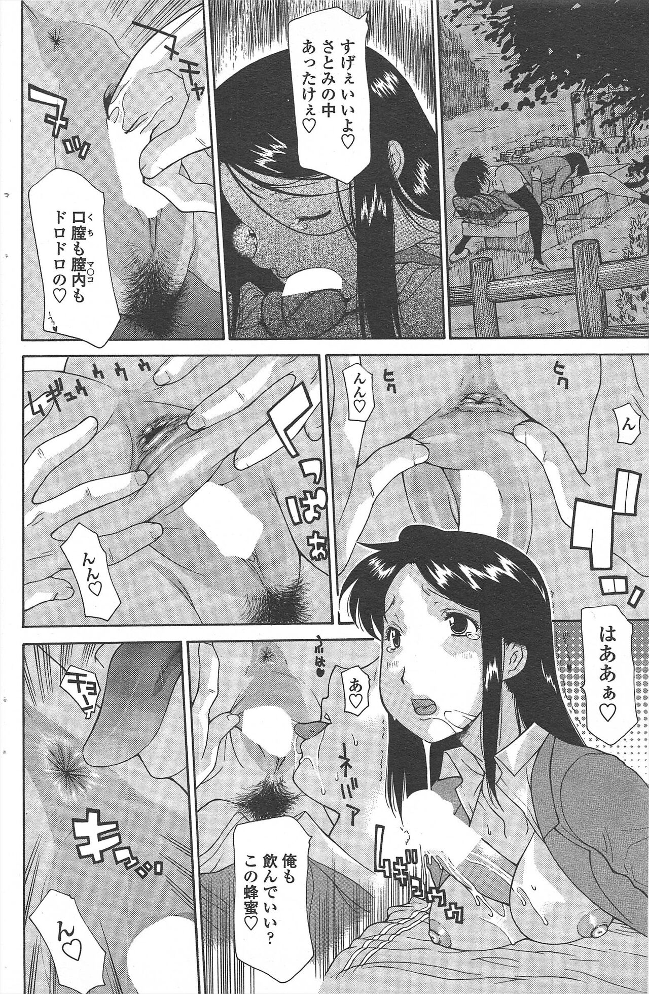 COMIC Penguin Celeb 2011-04 image number 174