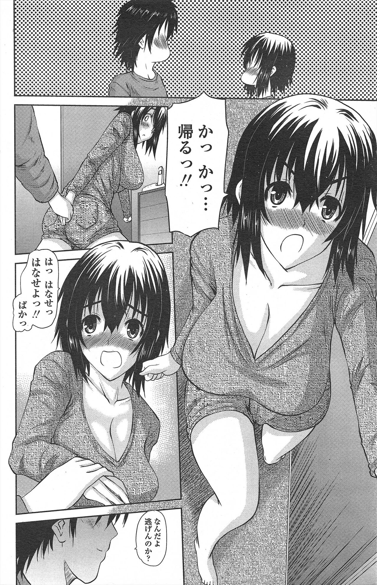 COMIC Penguin Celeb 2011-04 image number 188