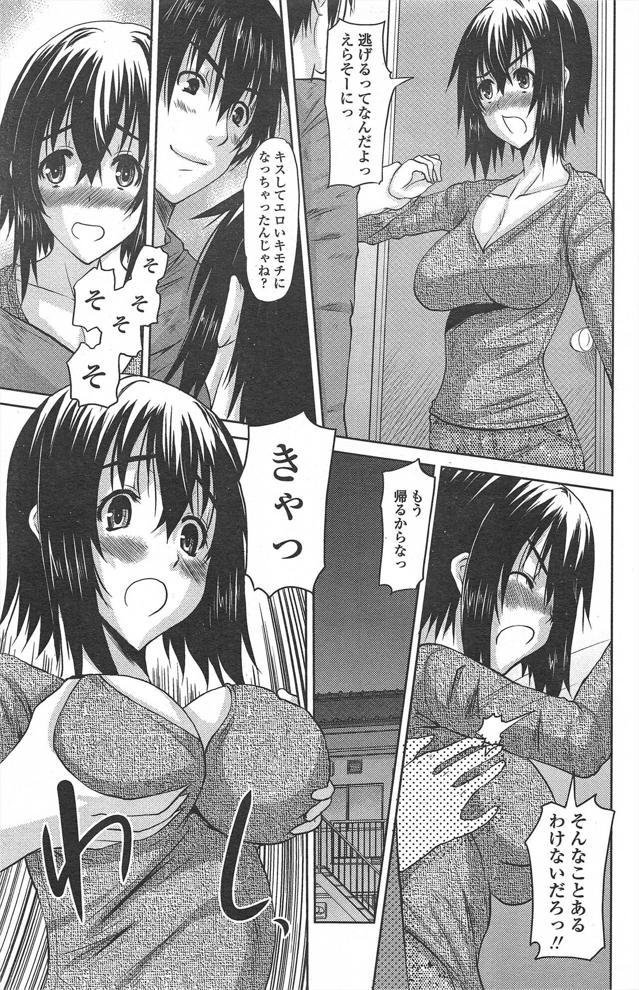 COMIC Penguin Celeb 2011-04 image number 189