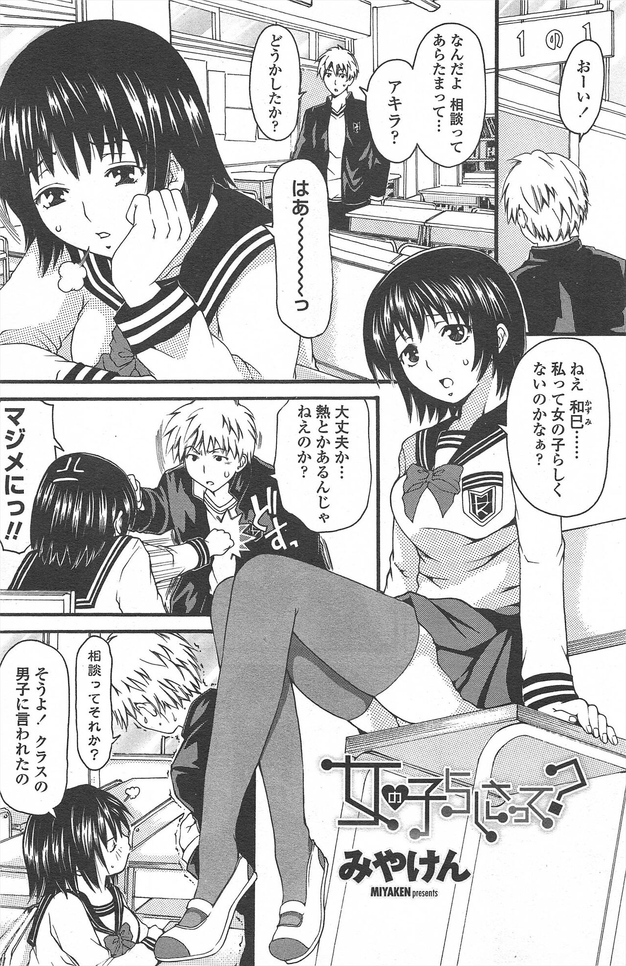 COMIC Penguin Celeb 2011-04 image number 203