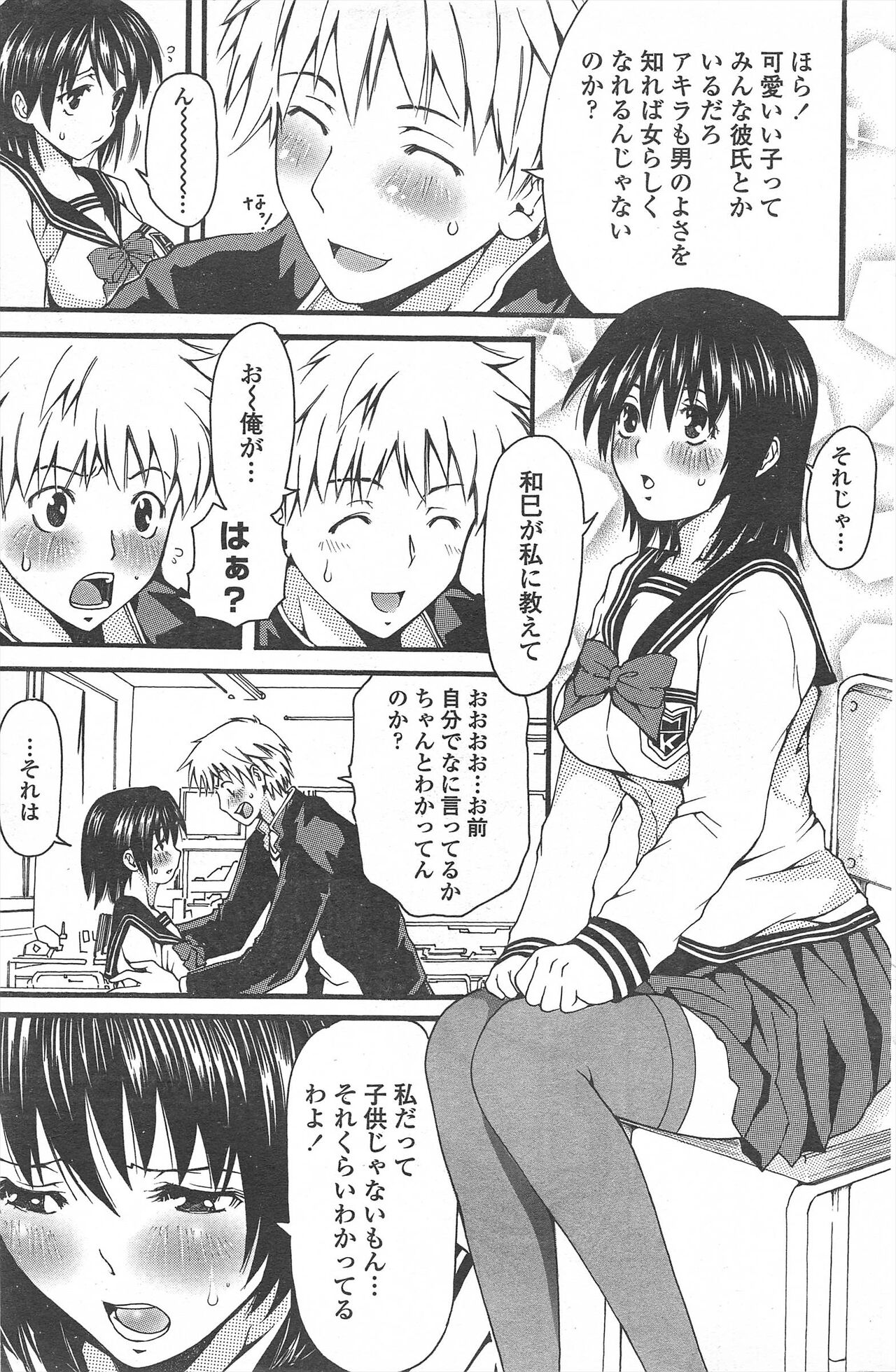 COMIC Penguin Celeb 2011-04 image number 205