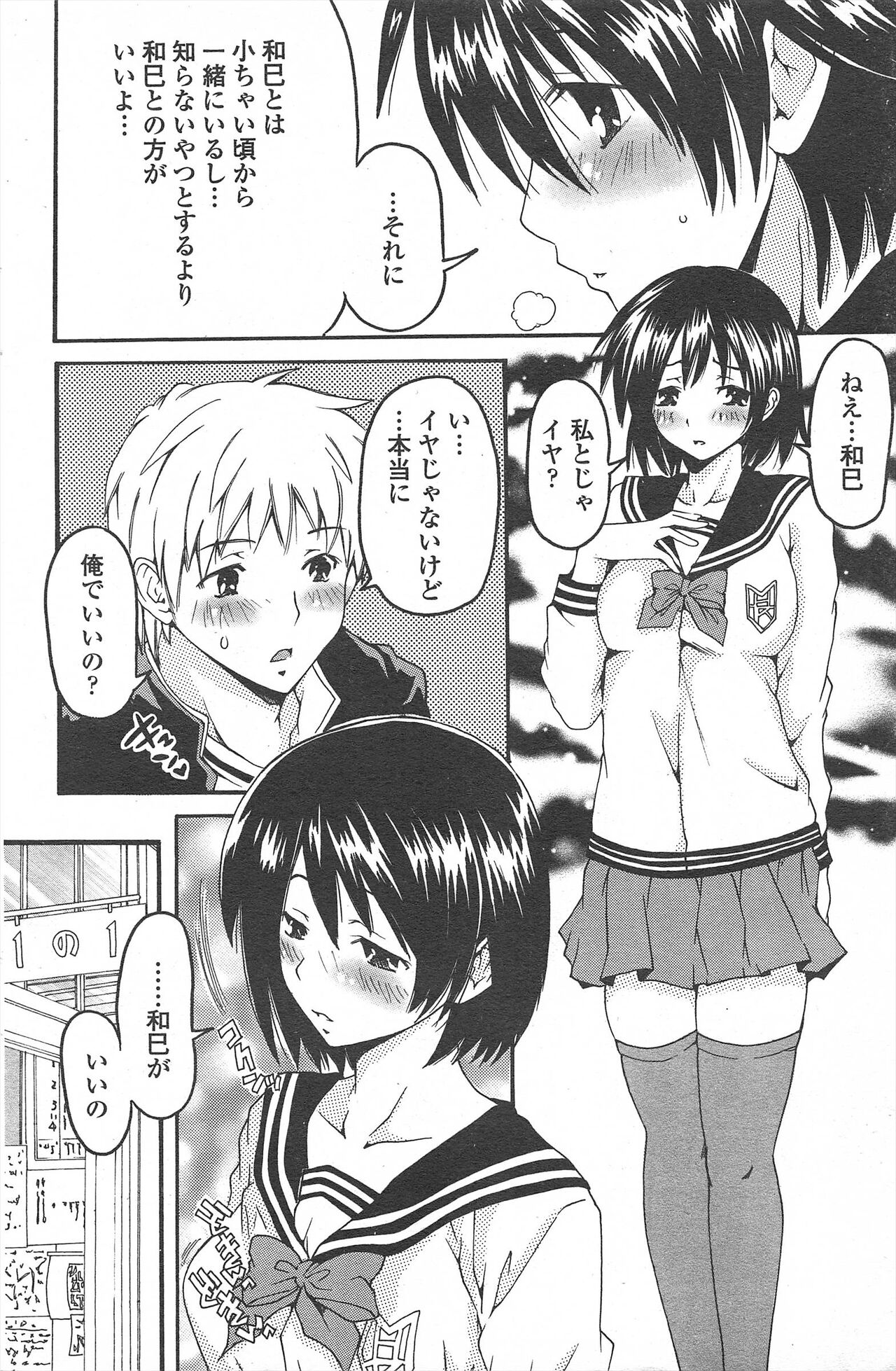 COMIC Penguin Celeb 2011-04 image number 206