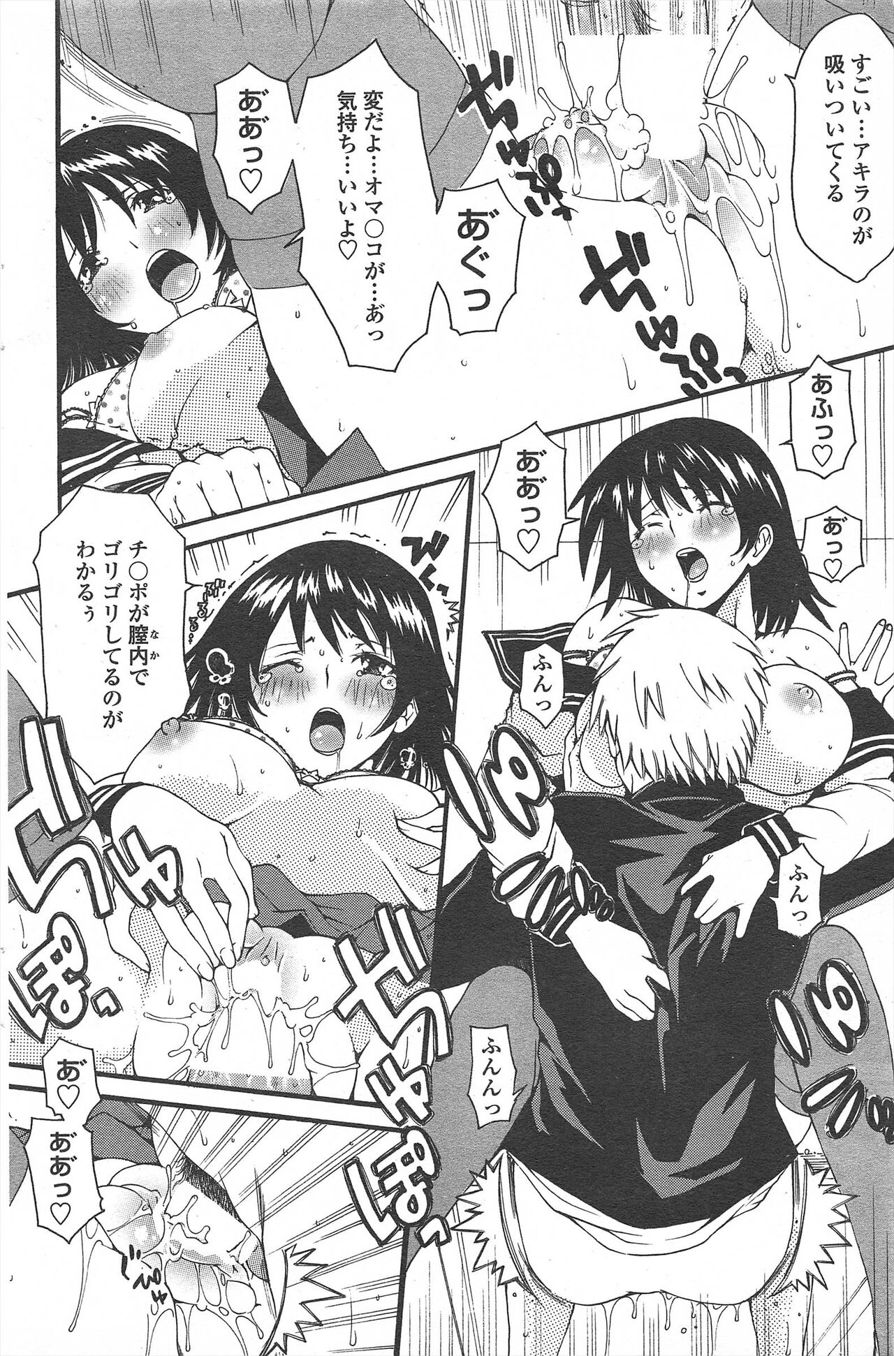 COMIC Penguin Celeb 2011-04 image number 214