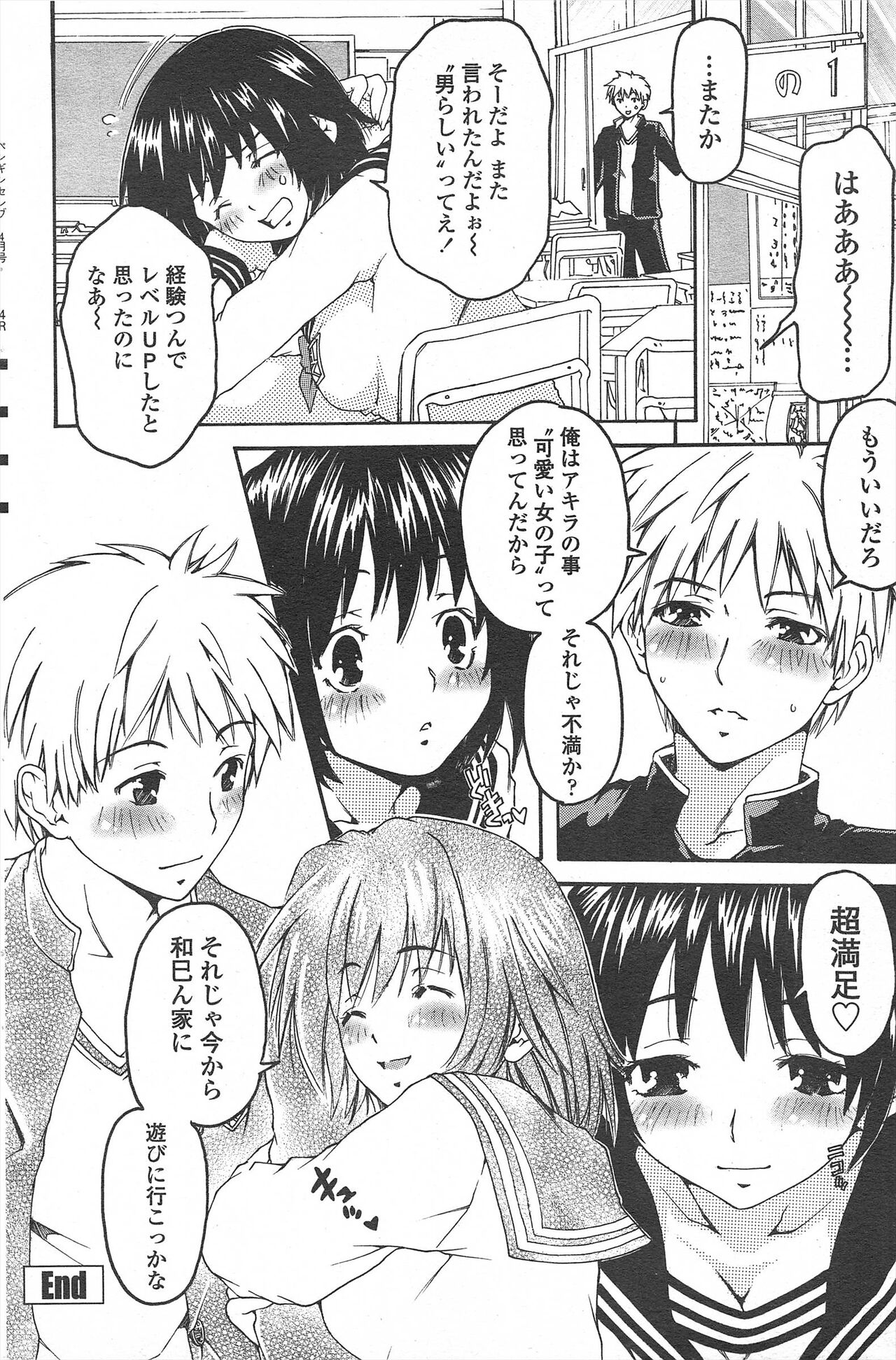 COMIC Penguin Celeb 2011-04 image number 218