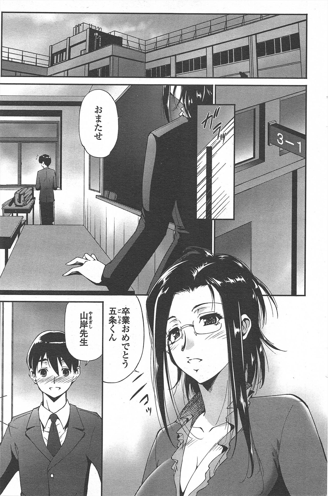 COMIC Penguin Celeb 2011-04 image number 219