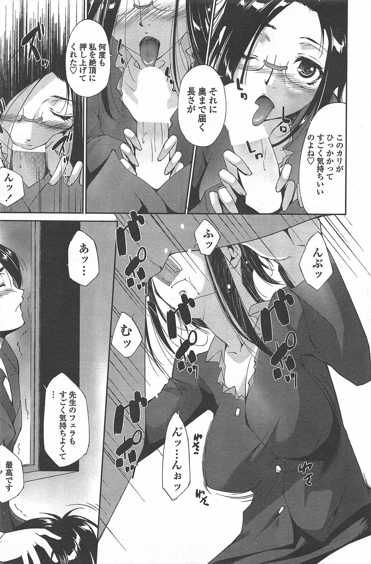 COMIC Penguin Celeb 2011-04 image number 223