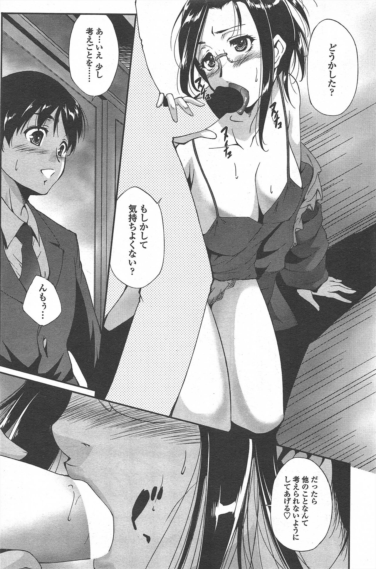 COMIC Penguin Celeb 2011-04 image number 225