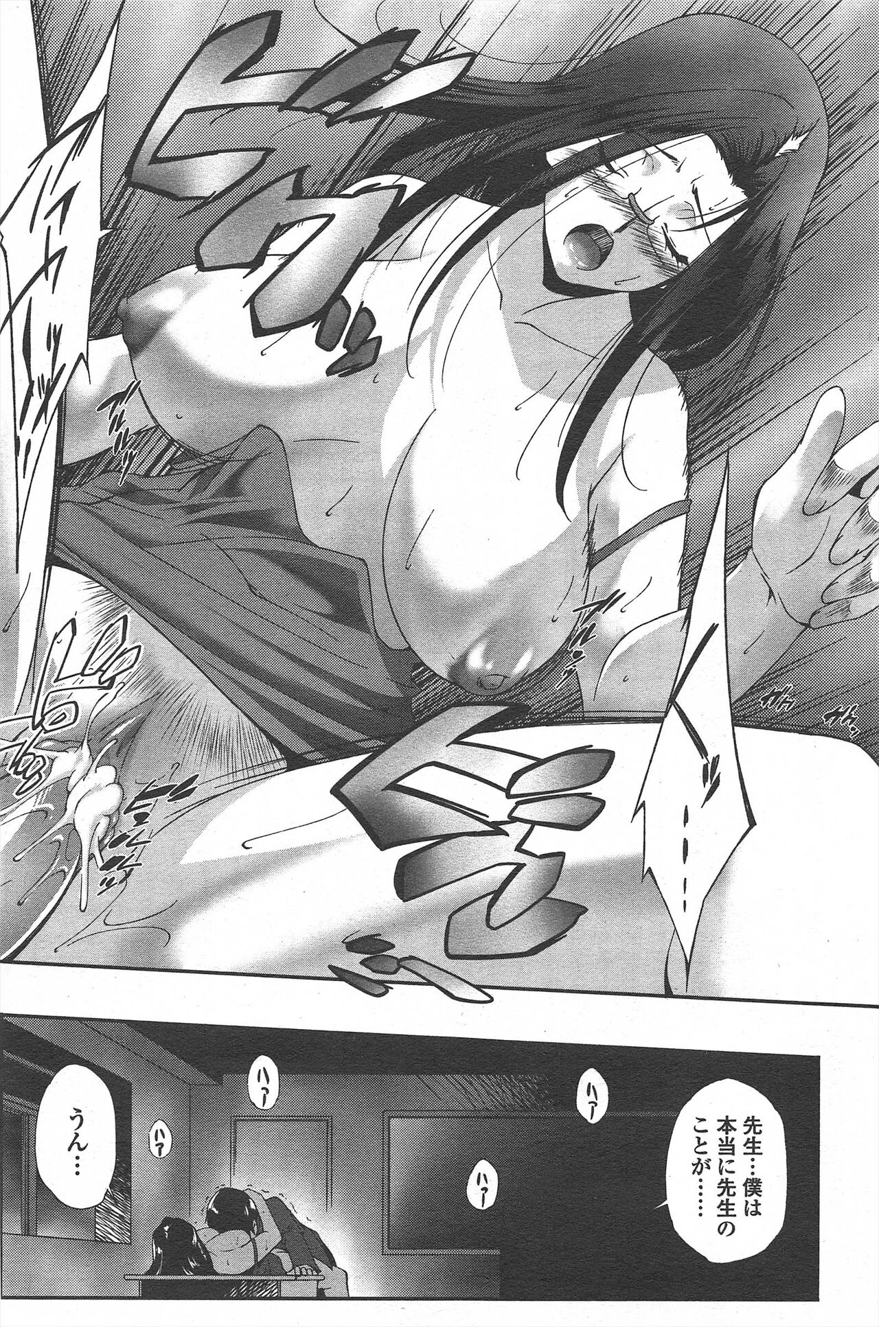 COMIC Penguin Celeb 2011-04 image number 233