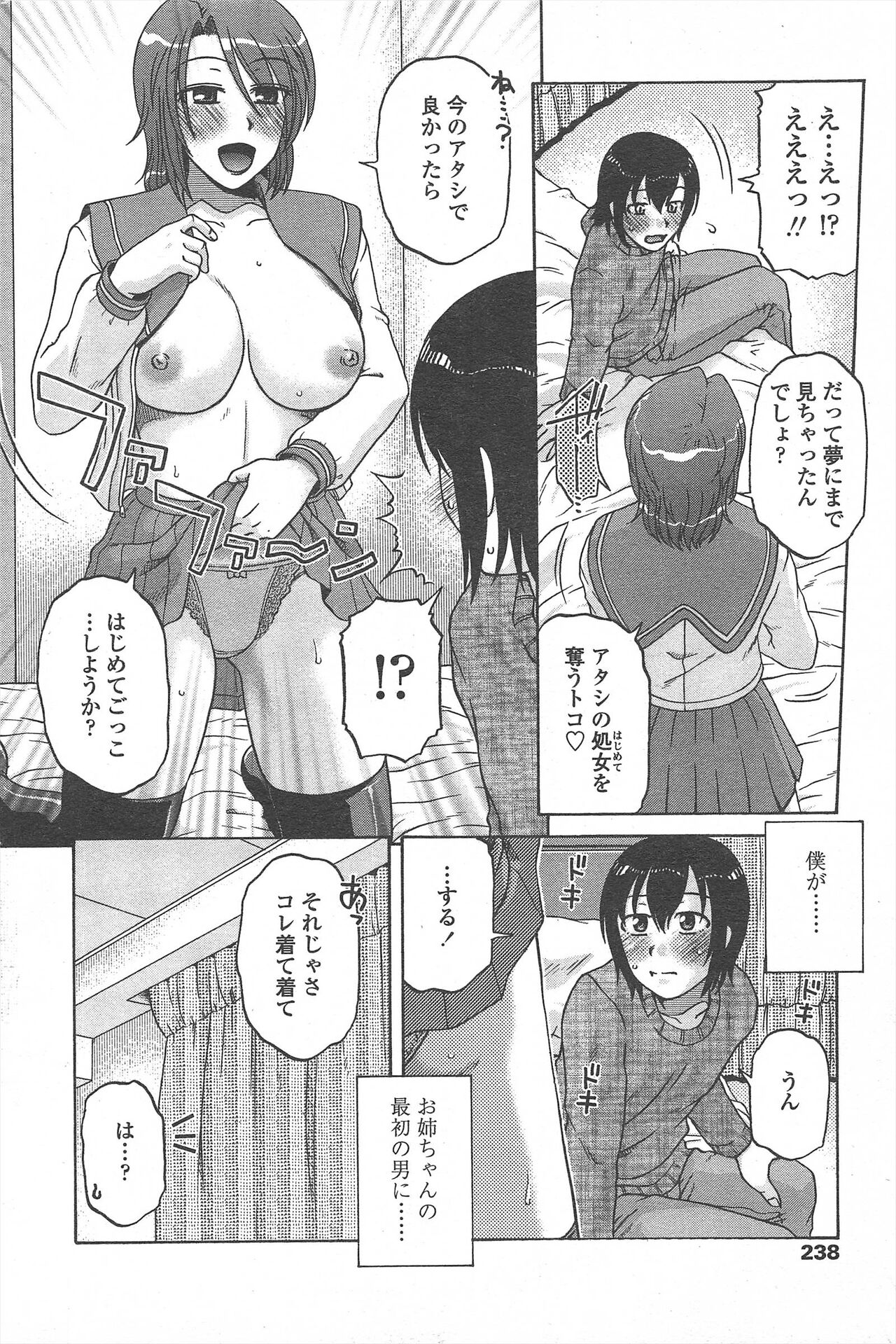 COMIC Penguin Celeb 2011-04 image number 240